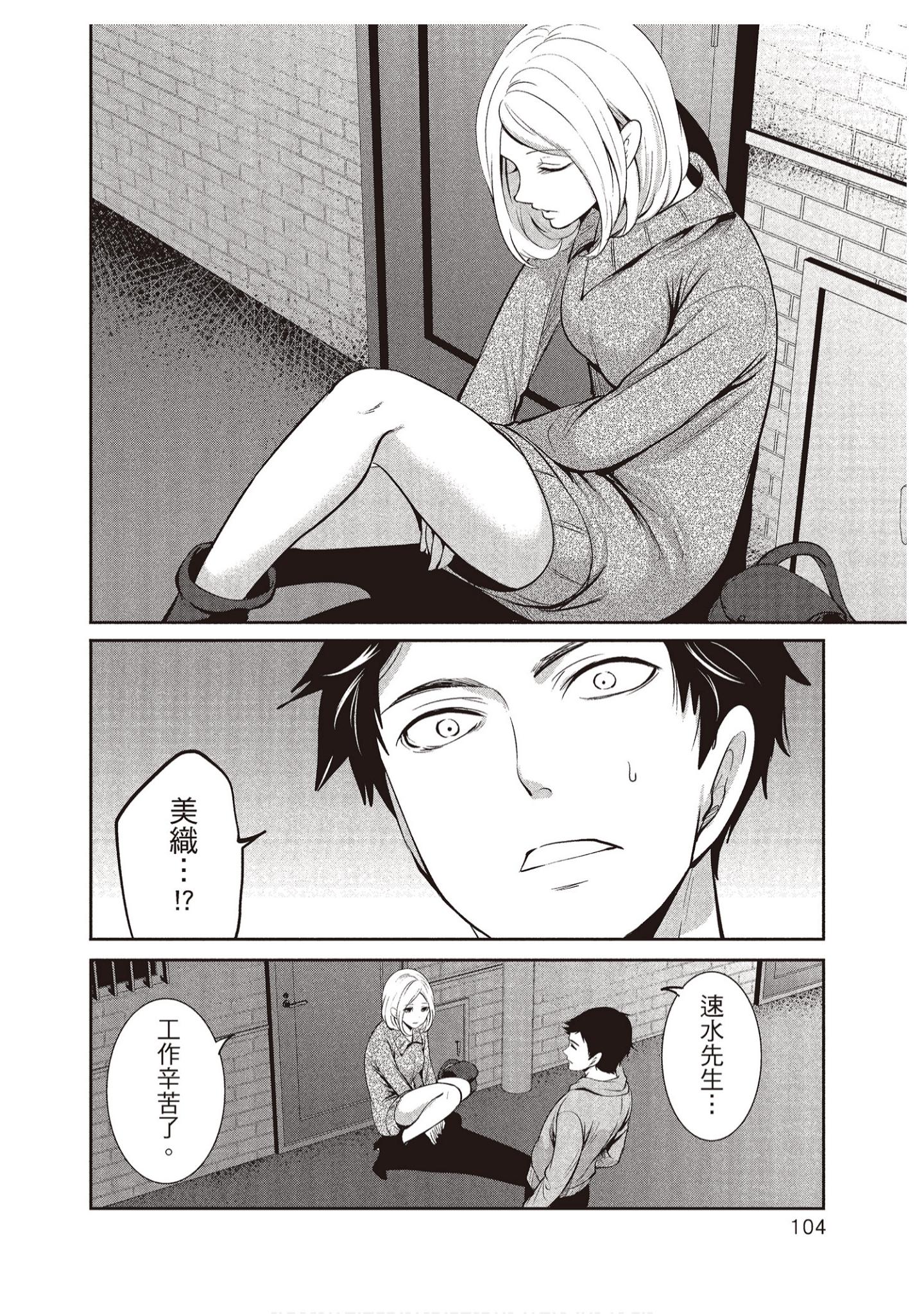 Page 104