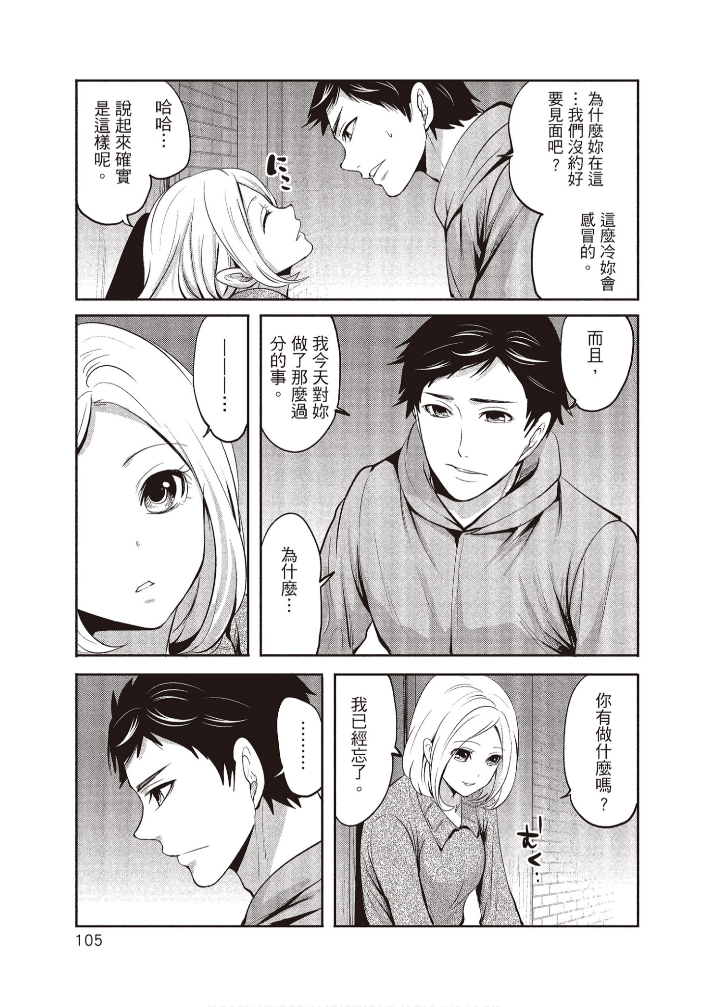 Page 105