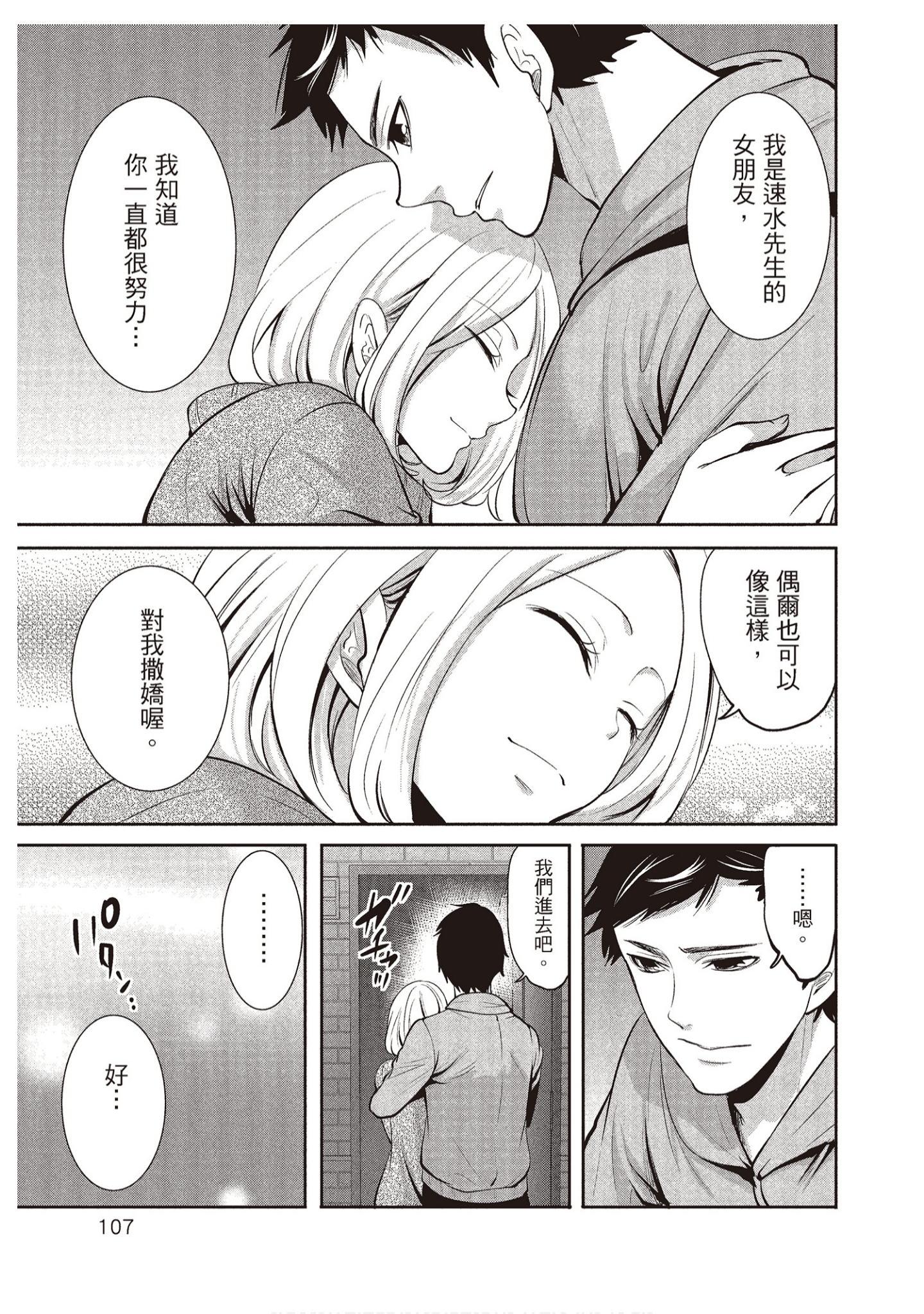 Page 107