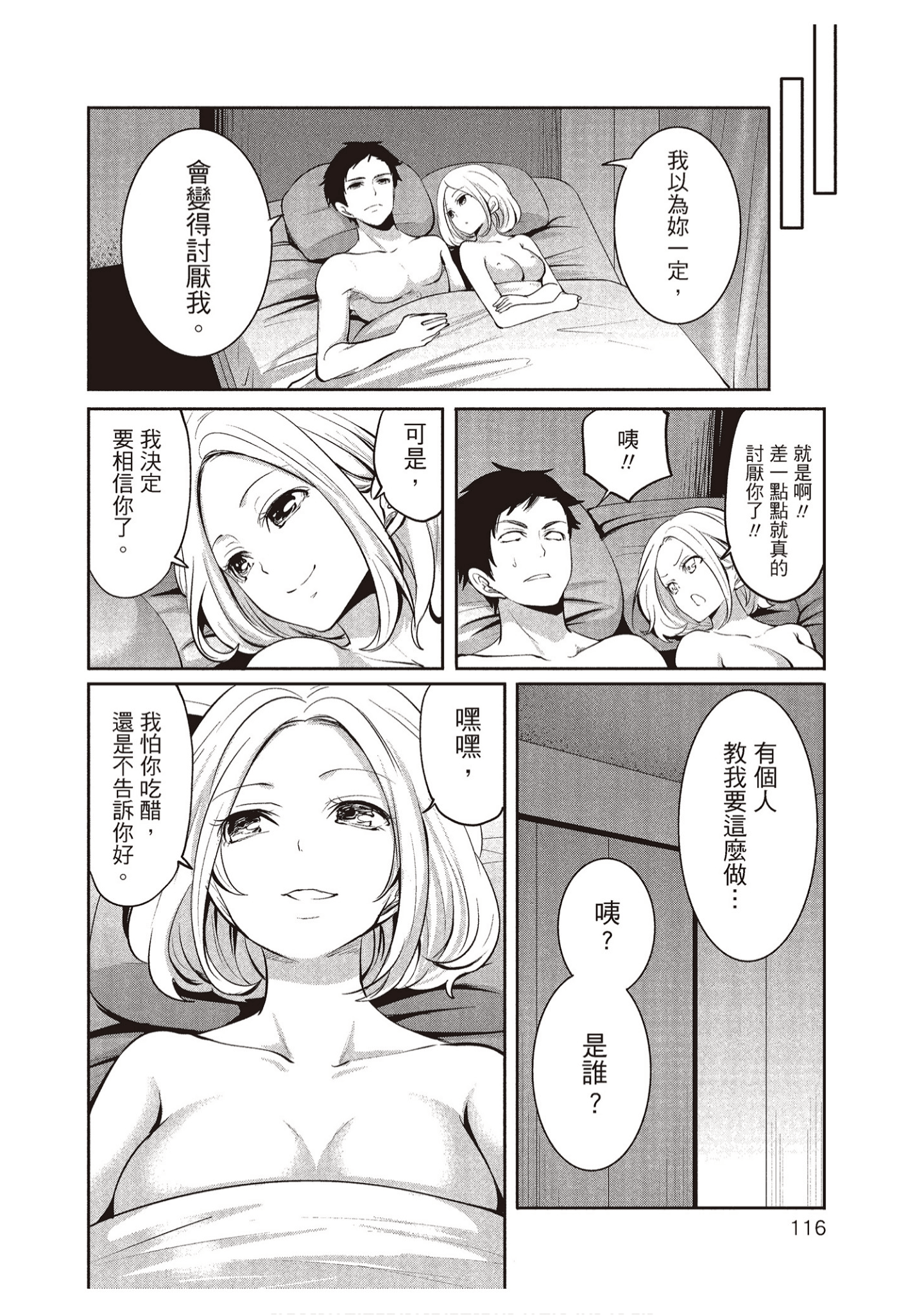 Page 116