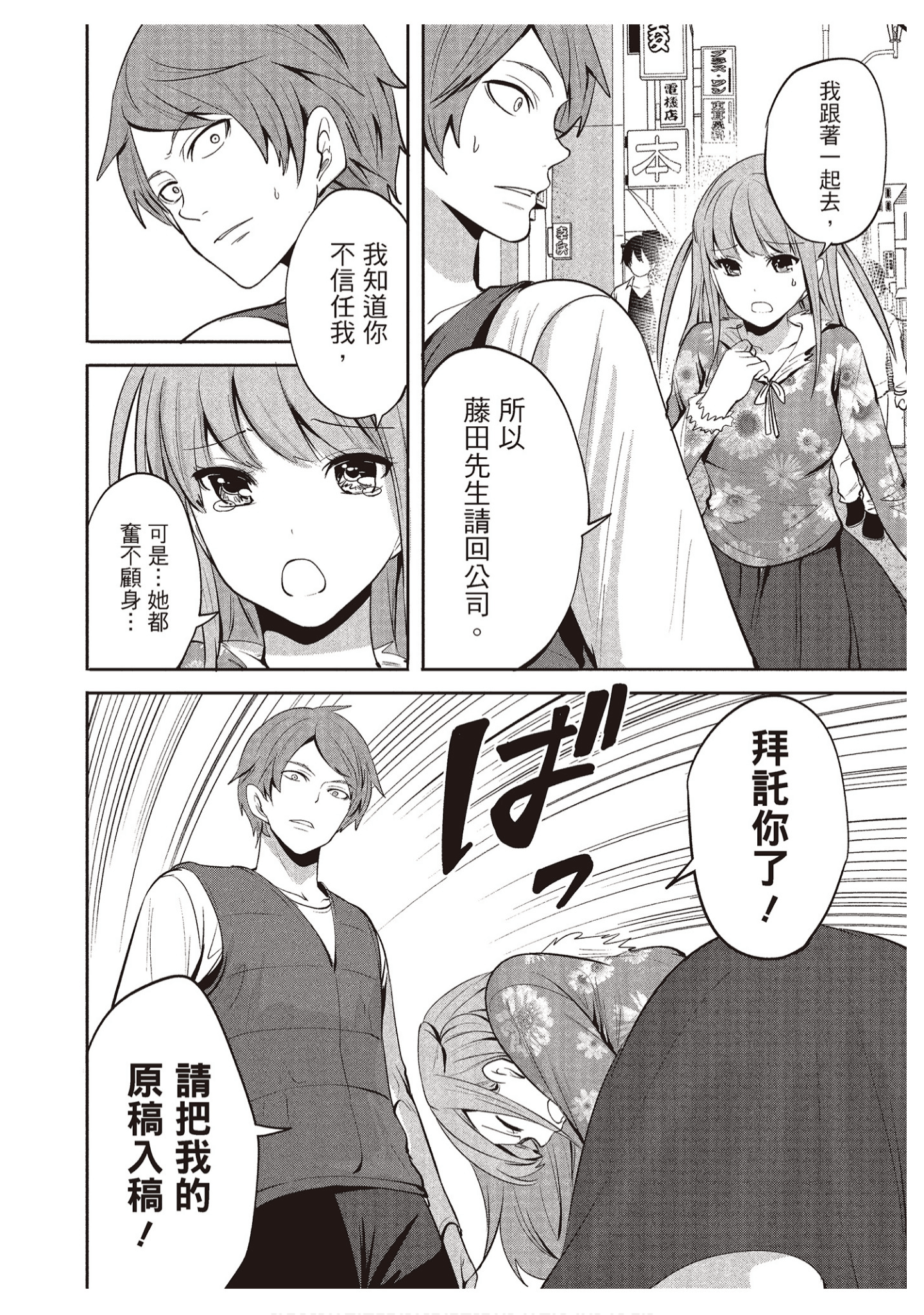 Page 132