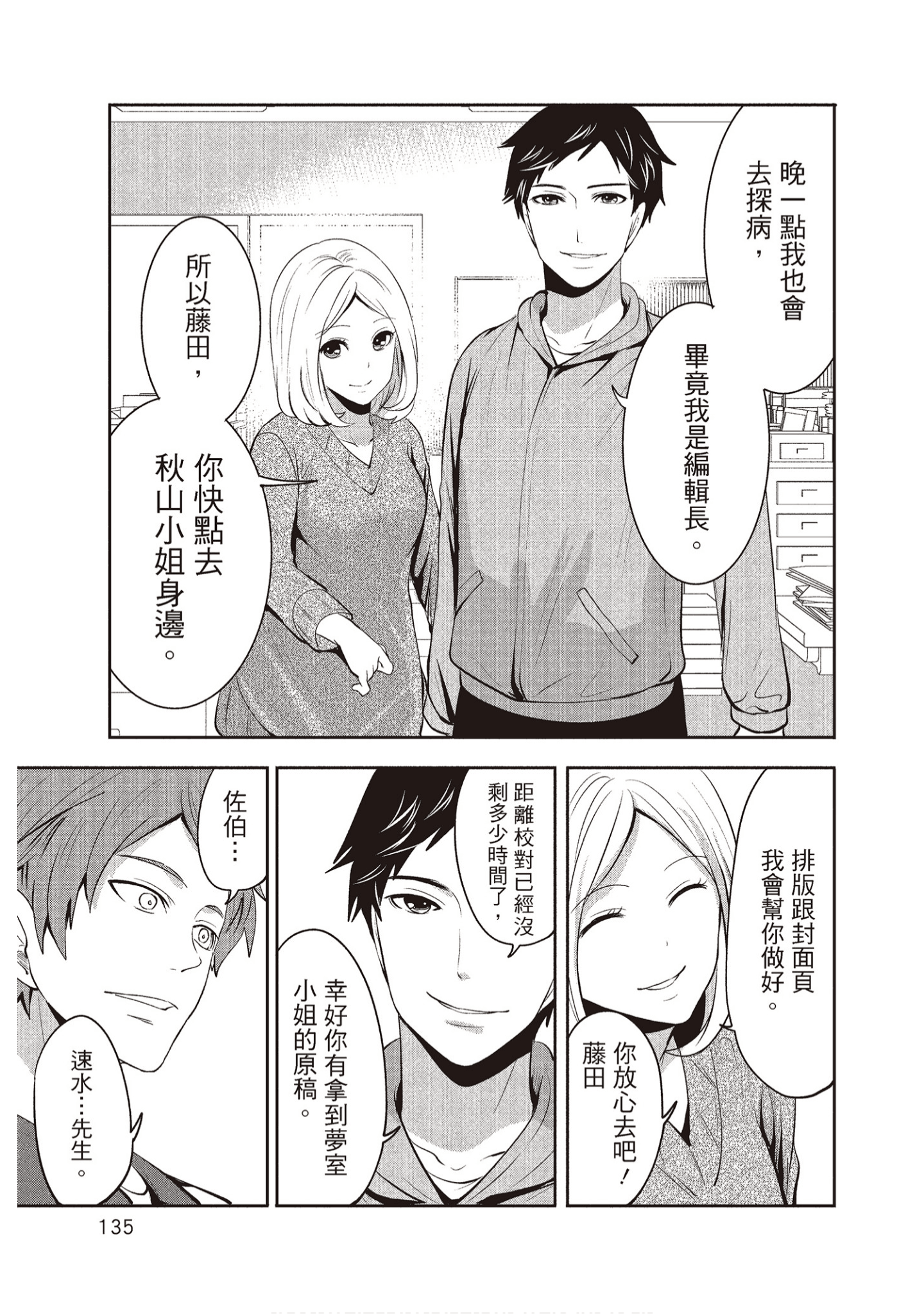 Page 135