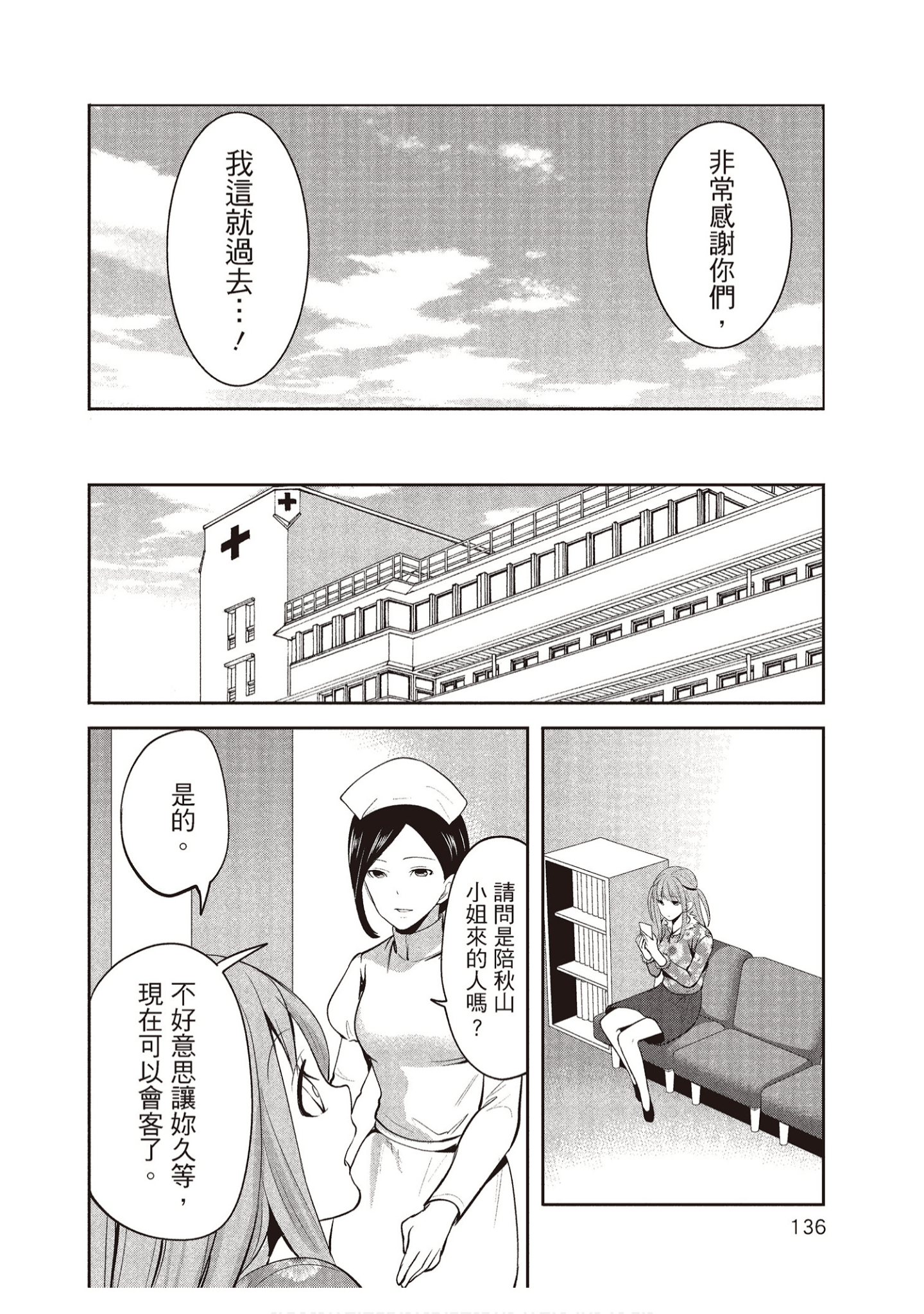 Page 136