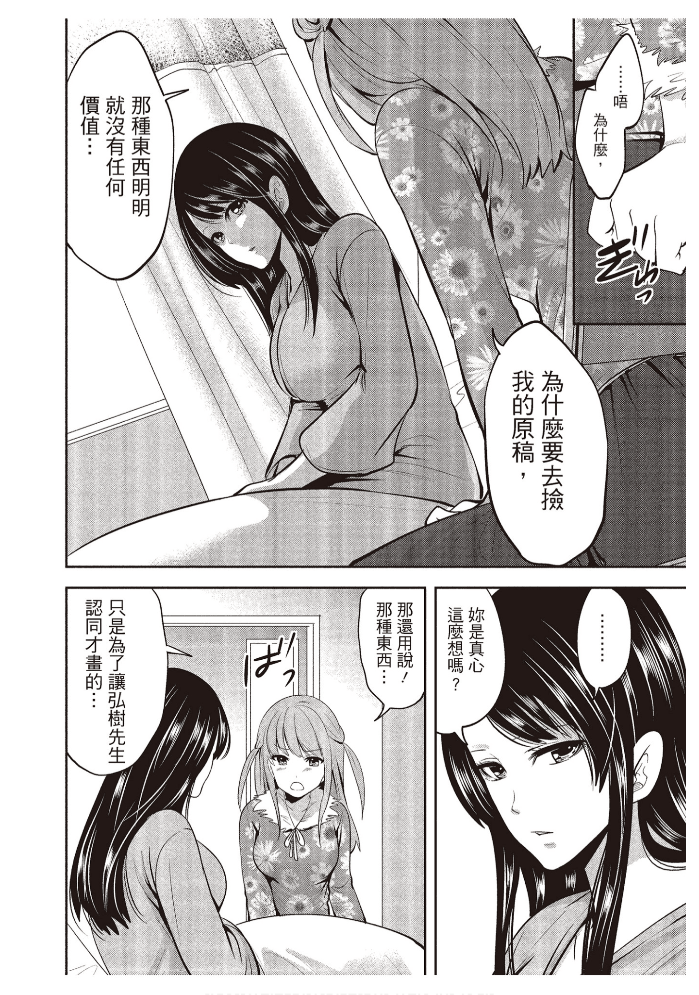Page 138