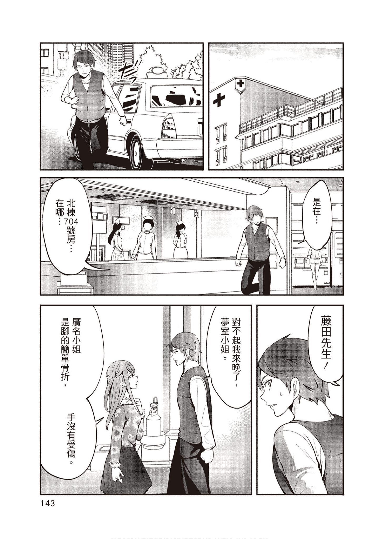Page 143