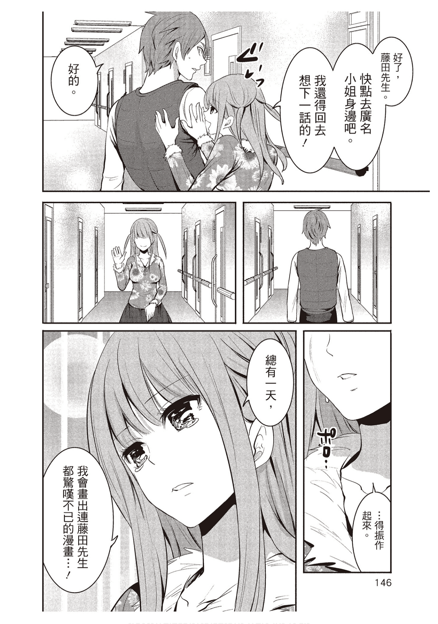 Page 146