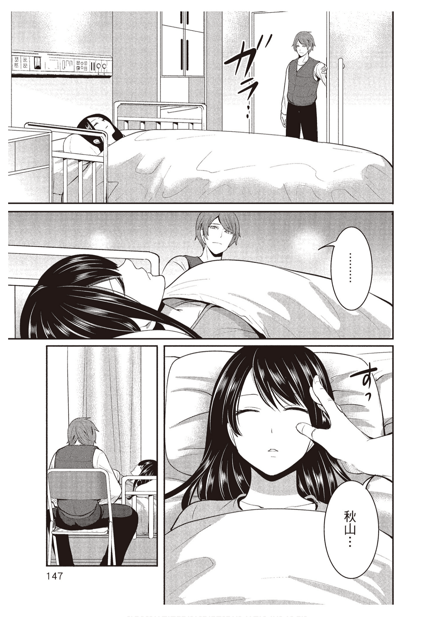 Page 147