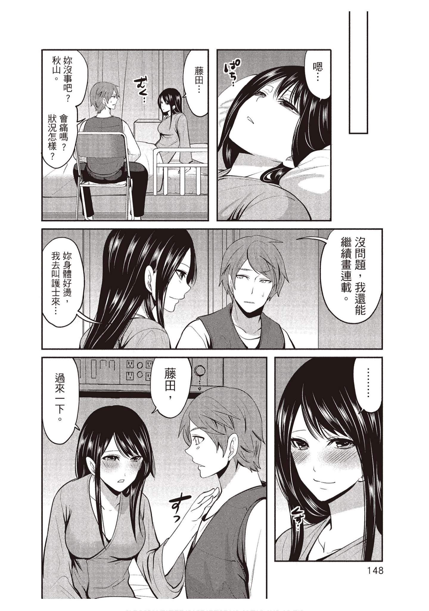 Page 148