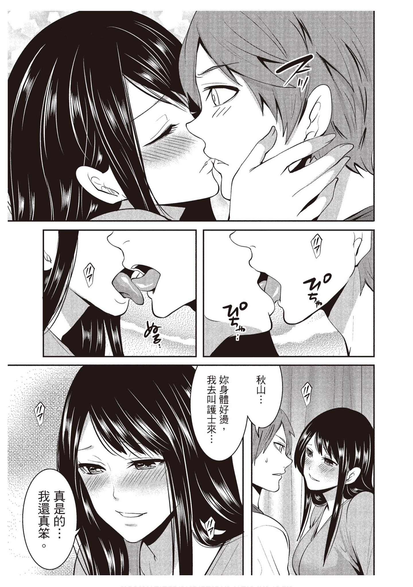 Page 149