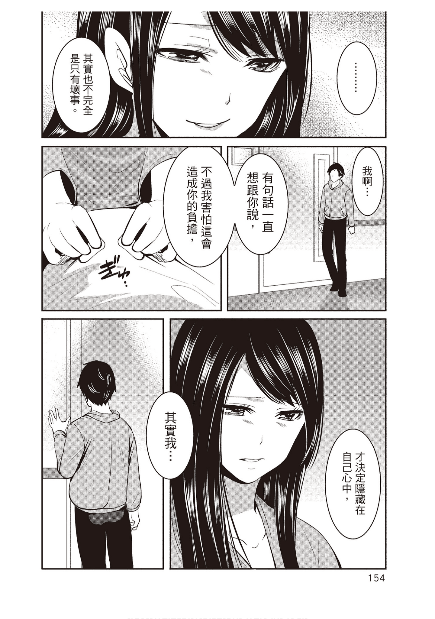 Page 154