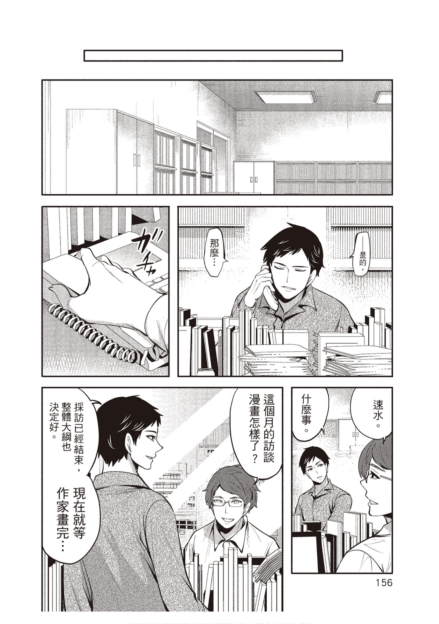Page 156
