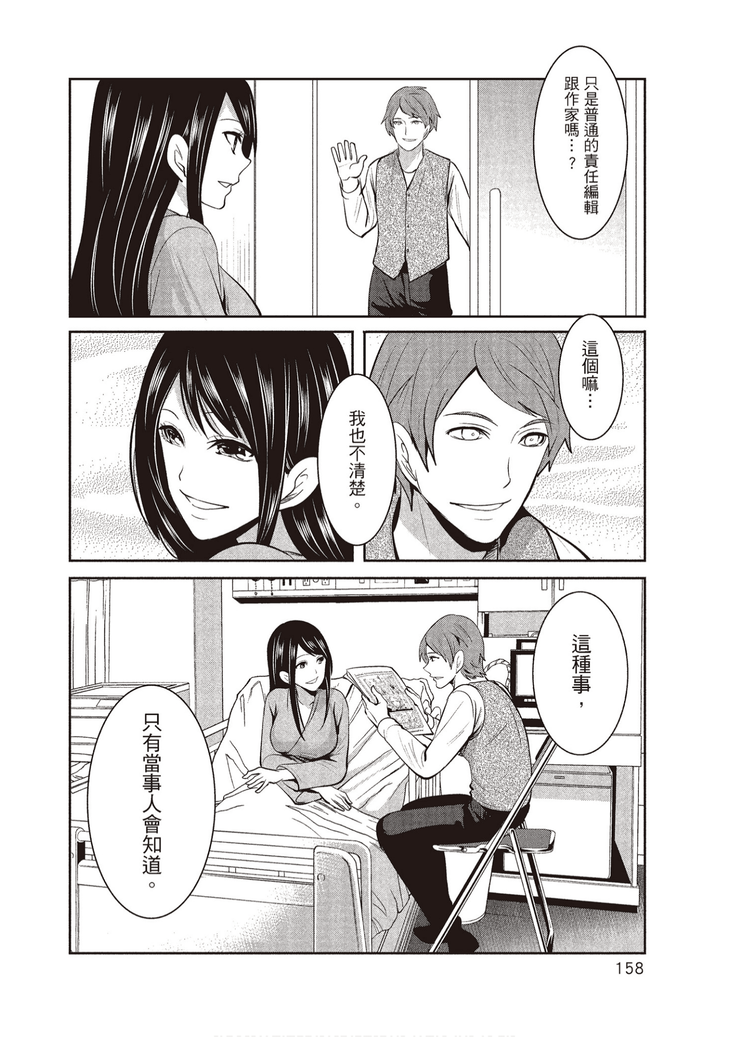 Page 158