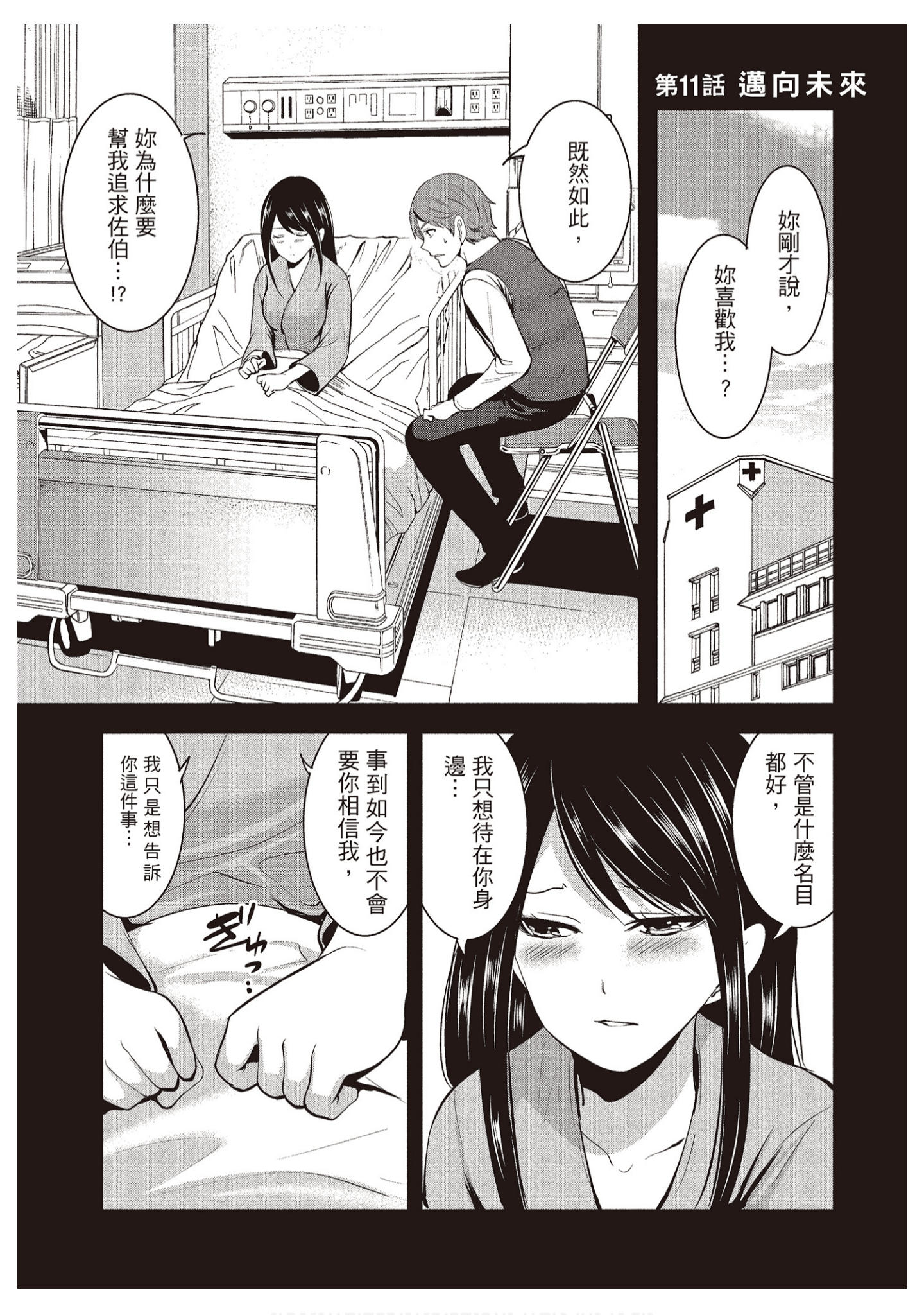 Page 161