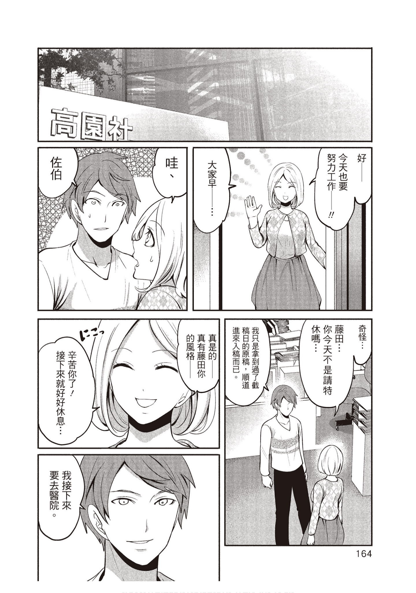 Page 164