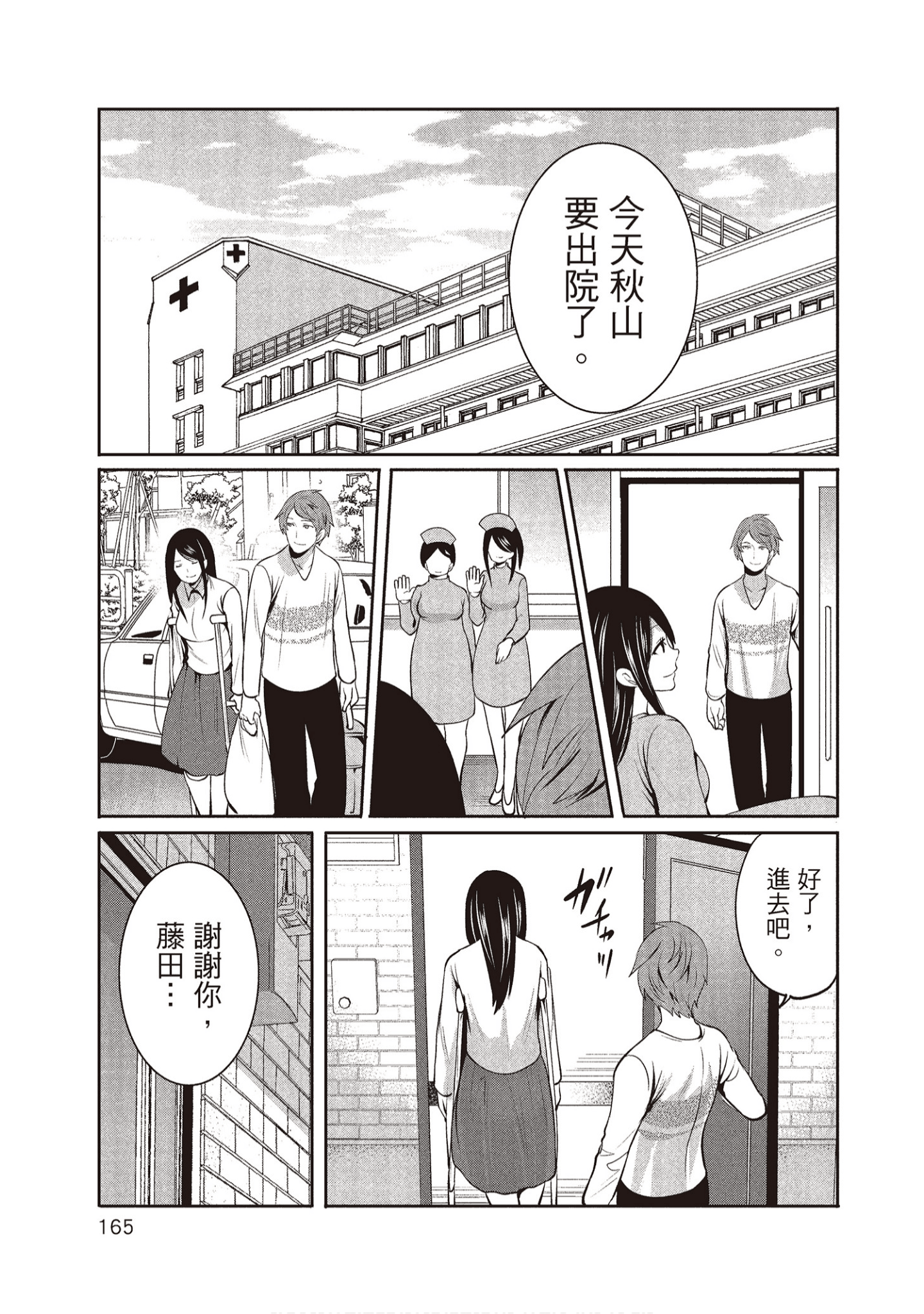 Page 165