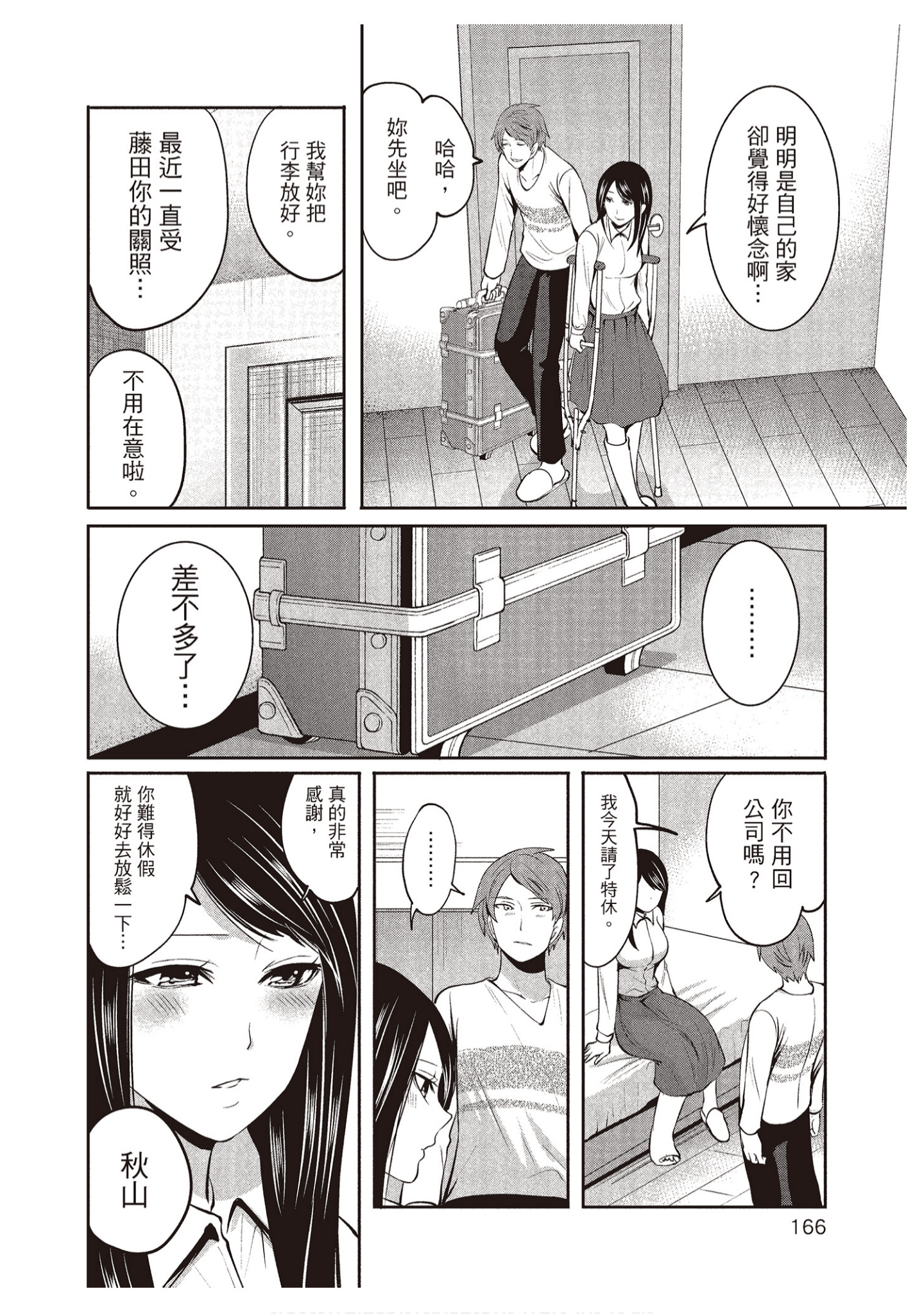 Page 166