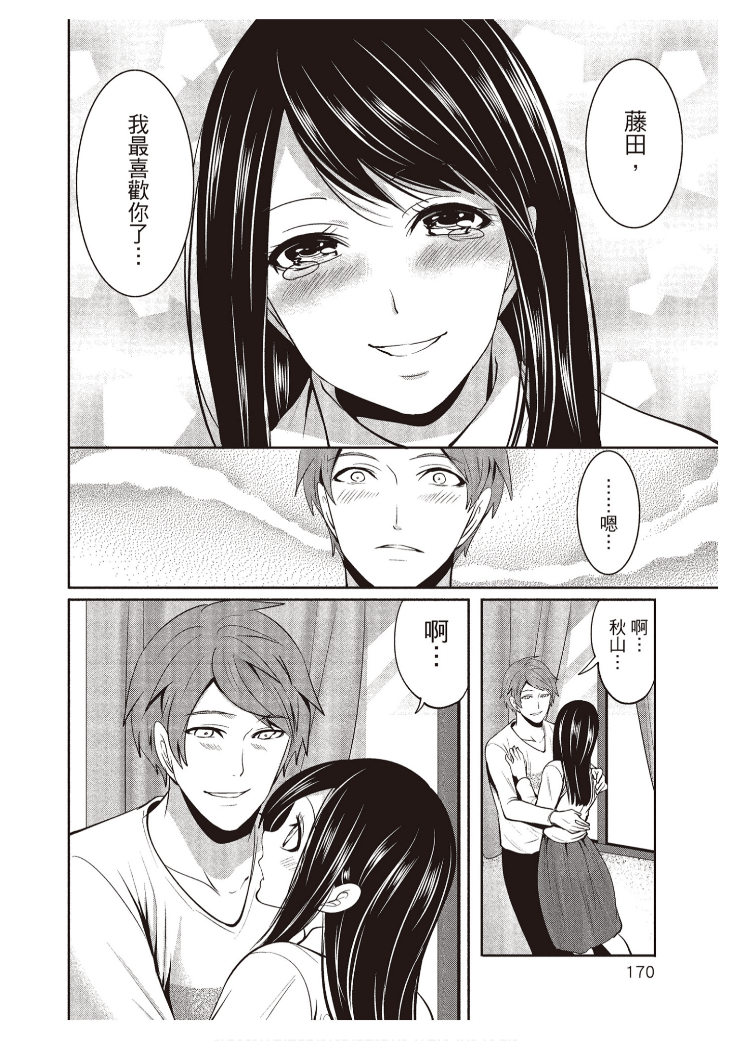Page 170