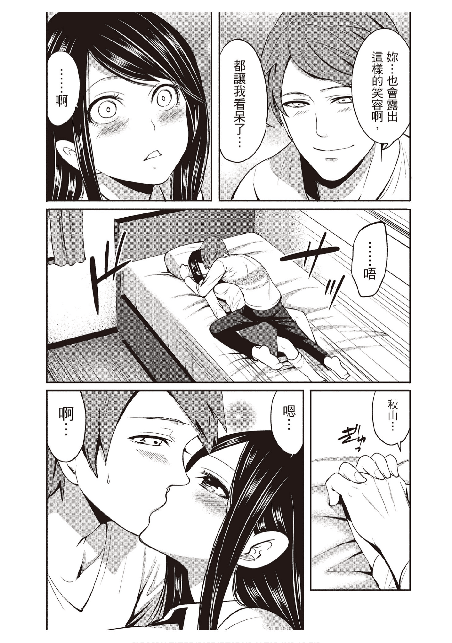 Page 171