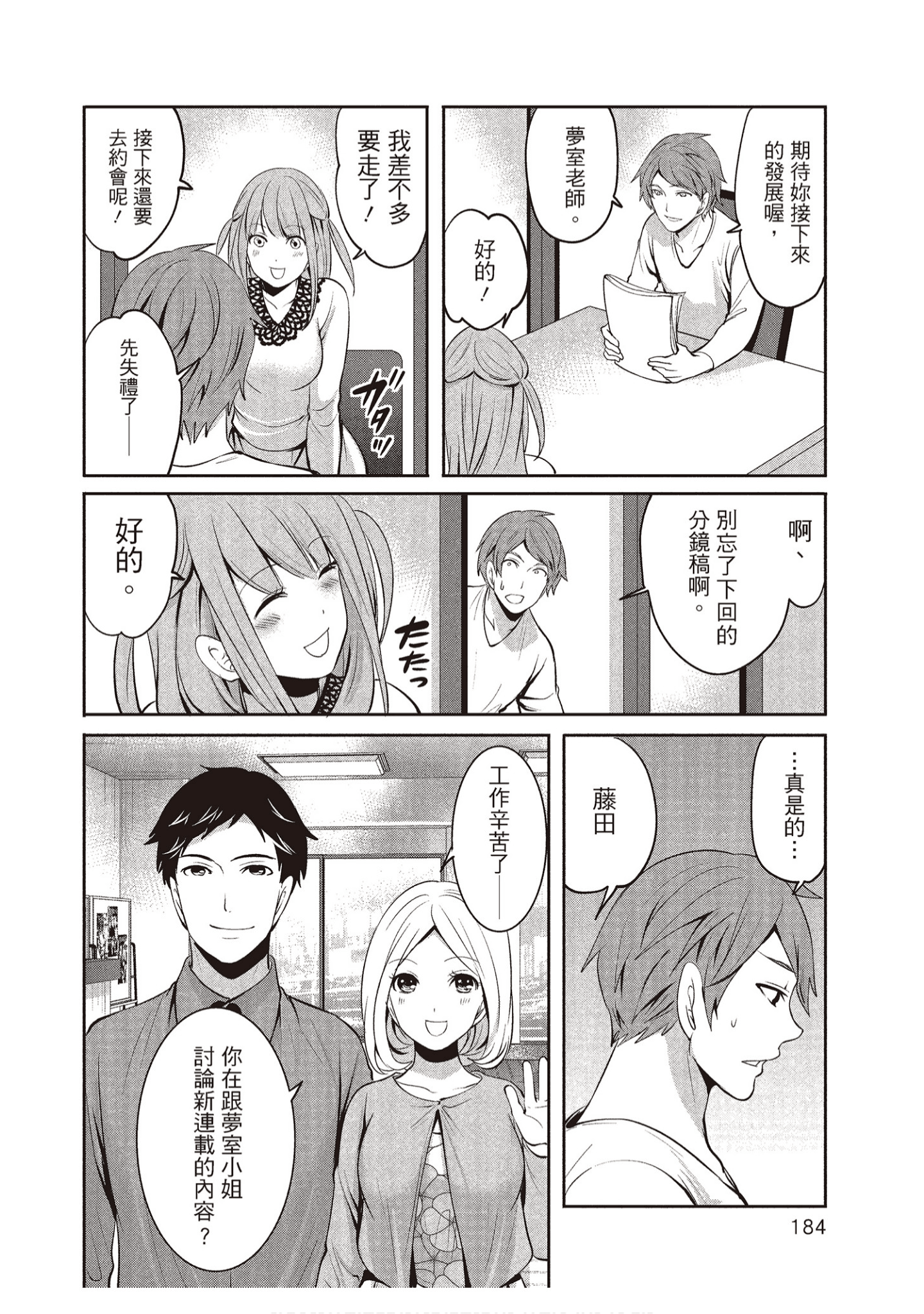 Page 184
