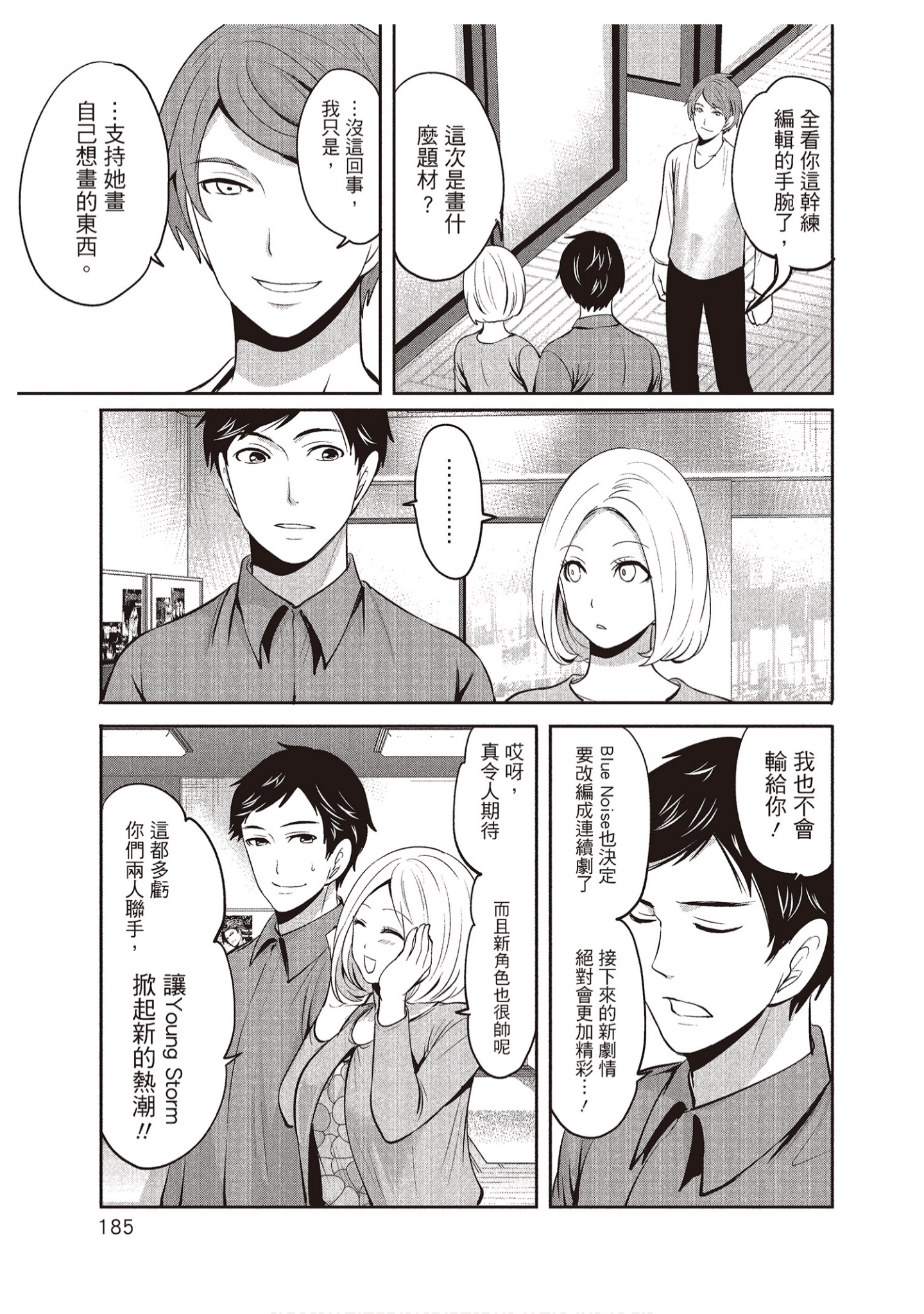 Page 185