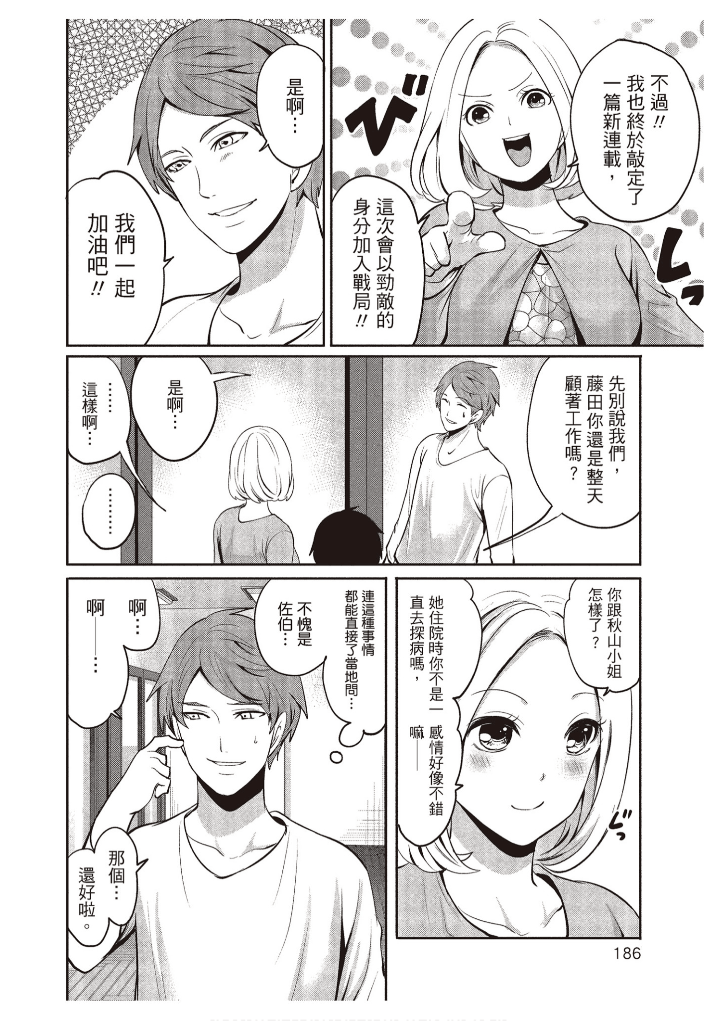 Page 186