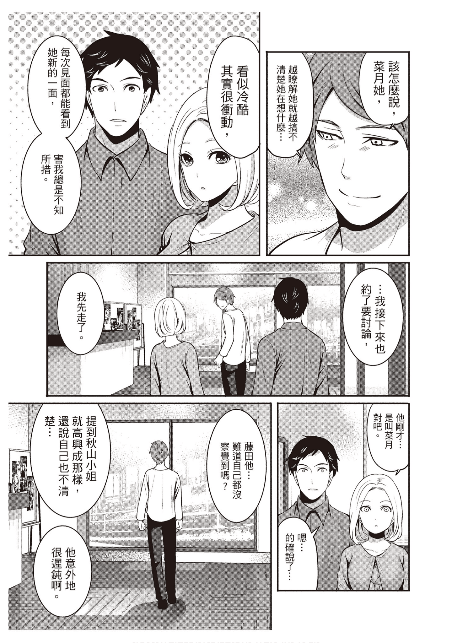 Page 187
