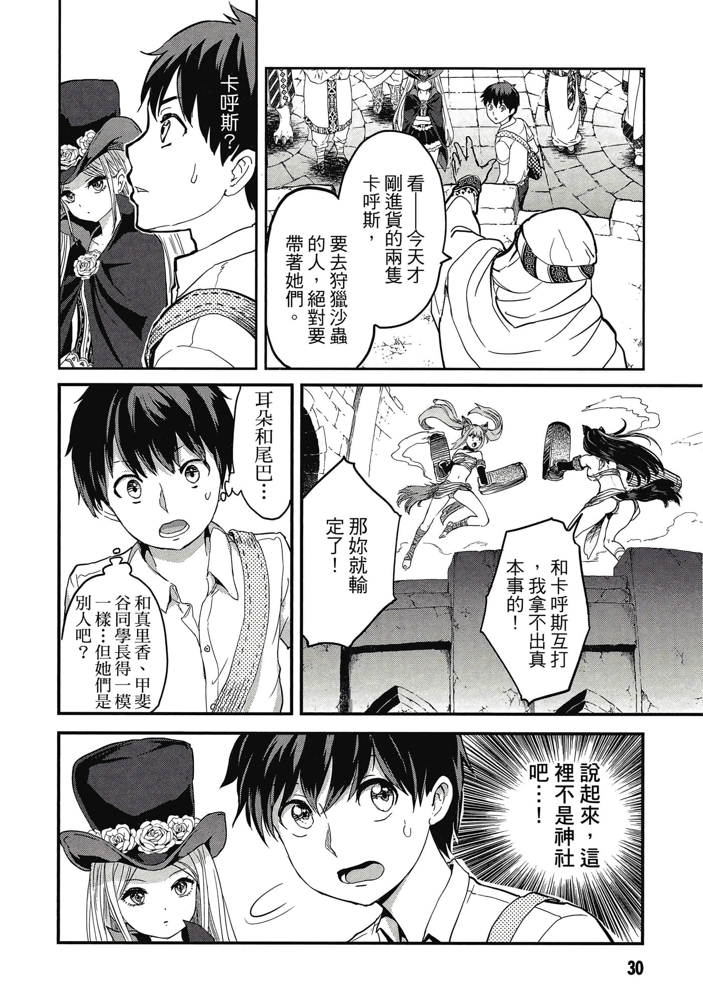Page 31