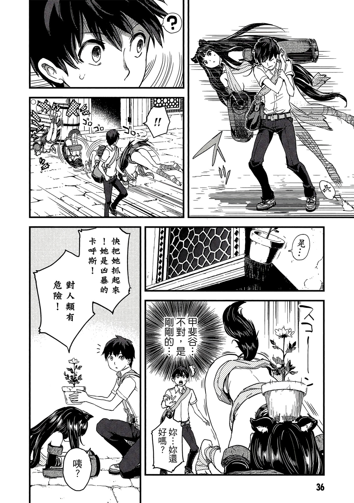 Page 37