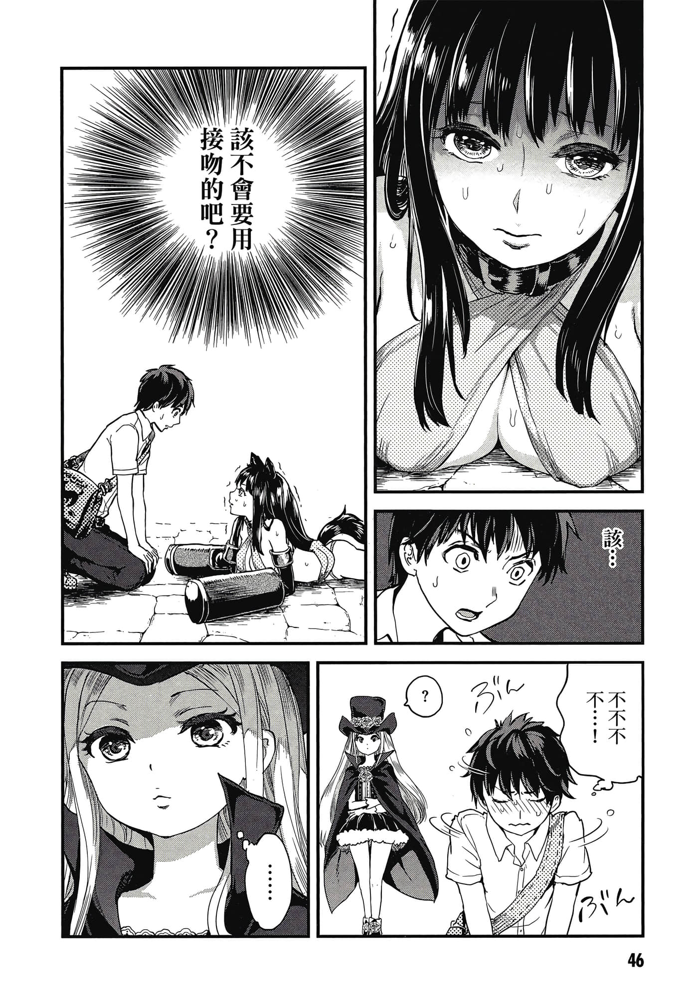 Page 47