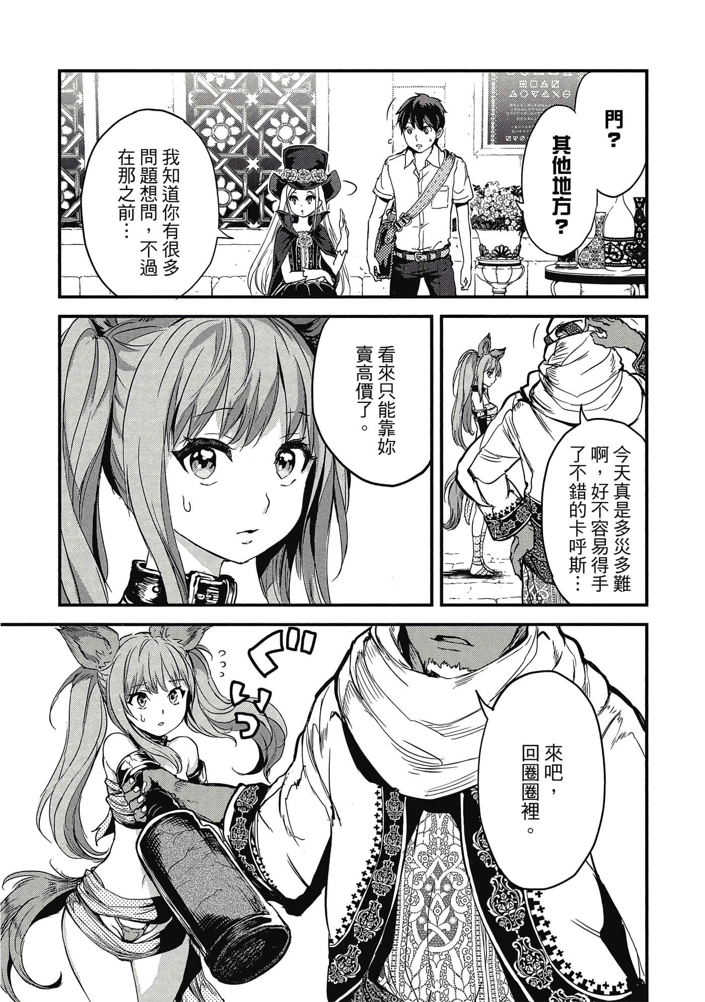 Page 56