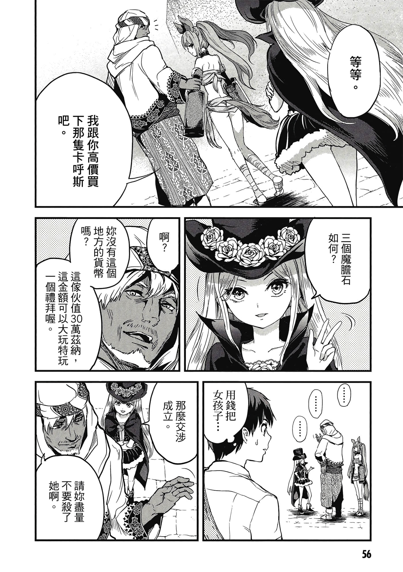 Page 57