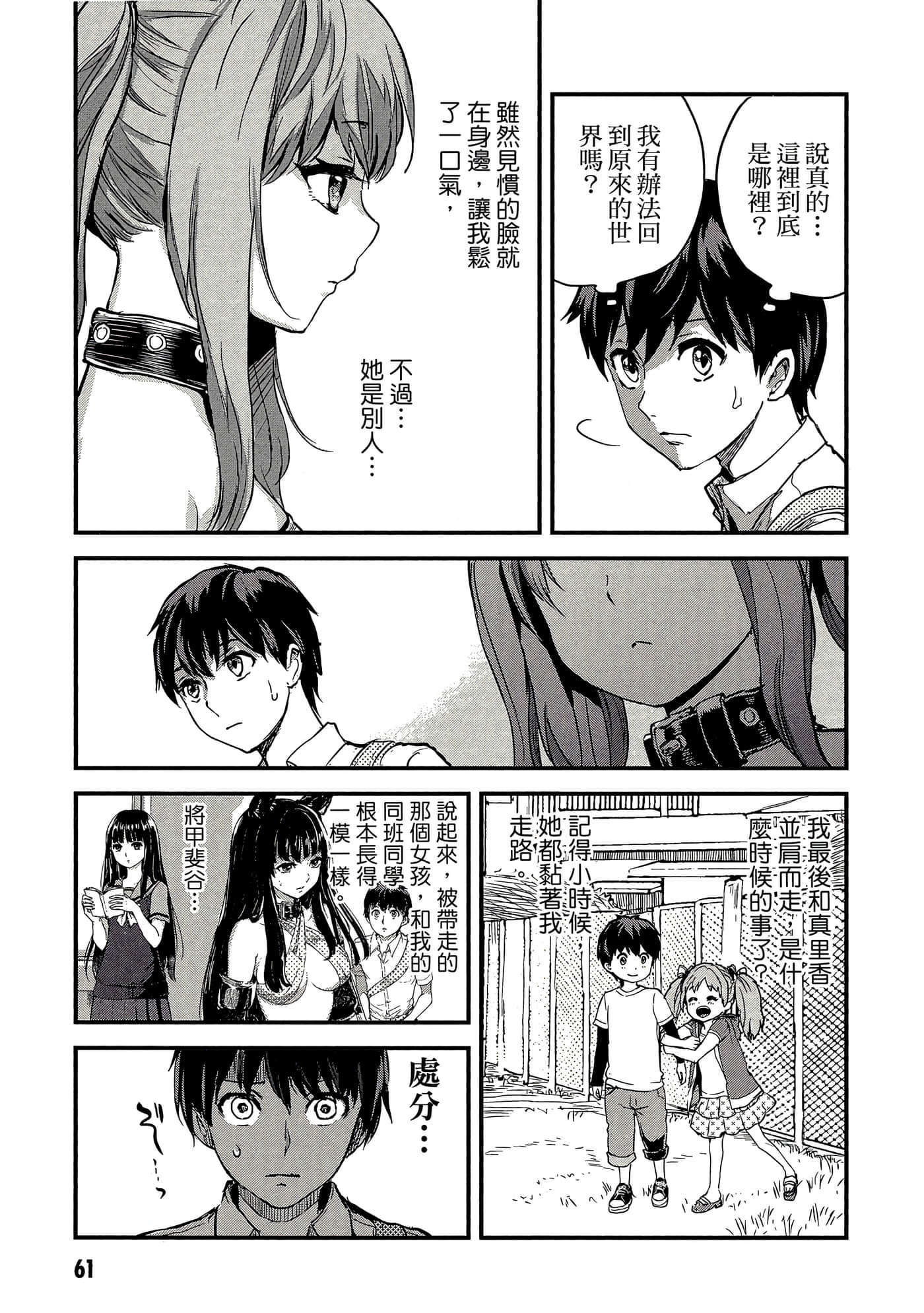 Page 62