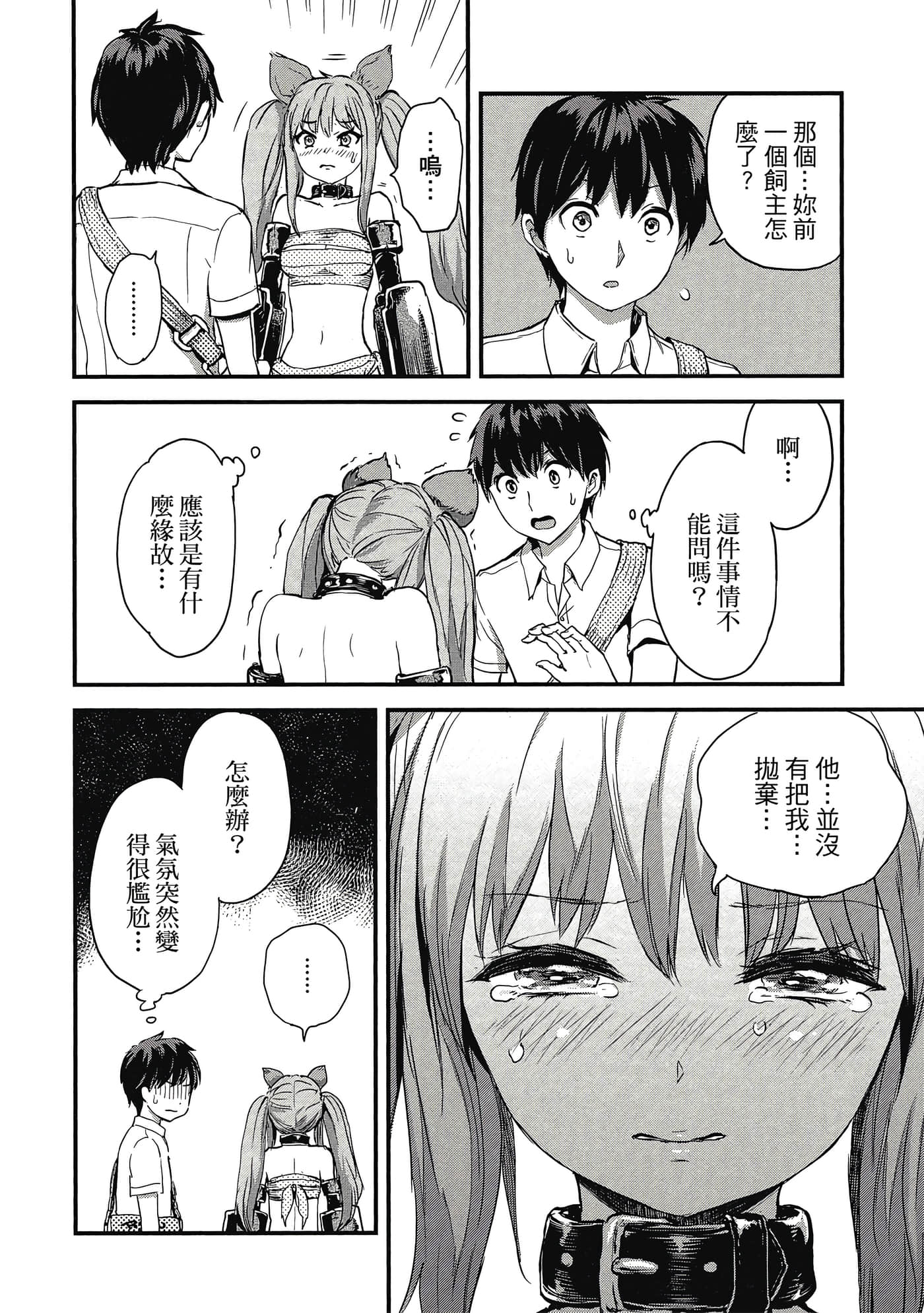 Page 67