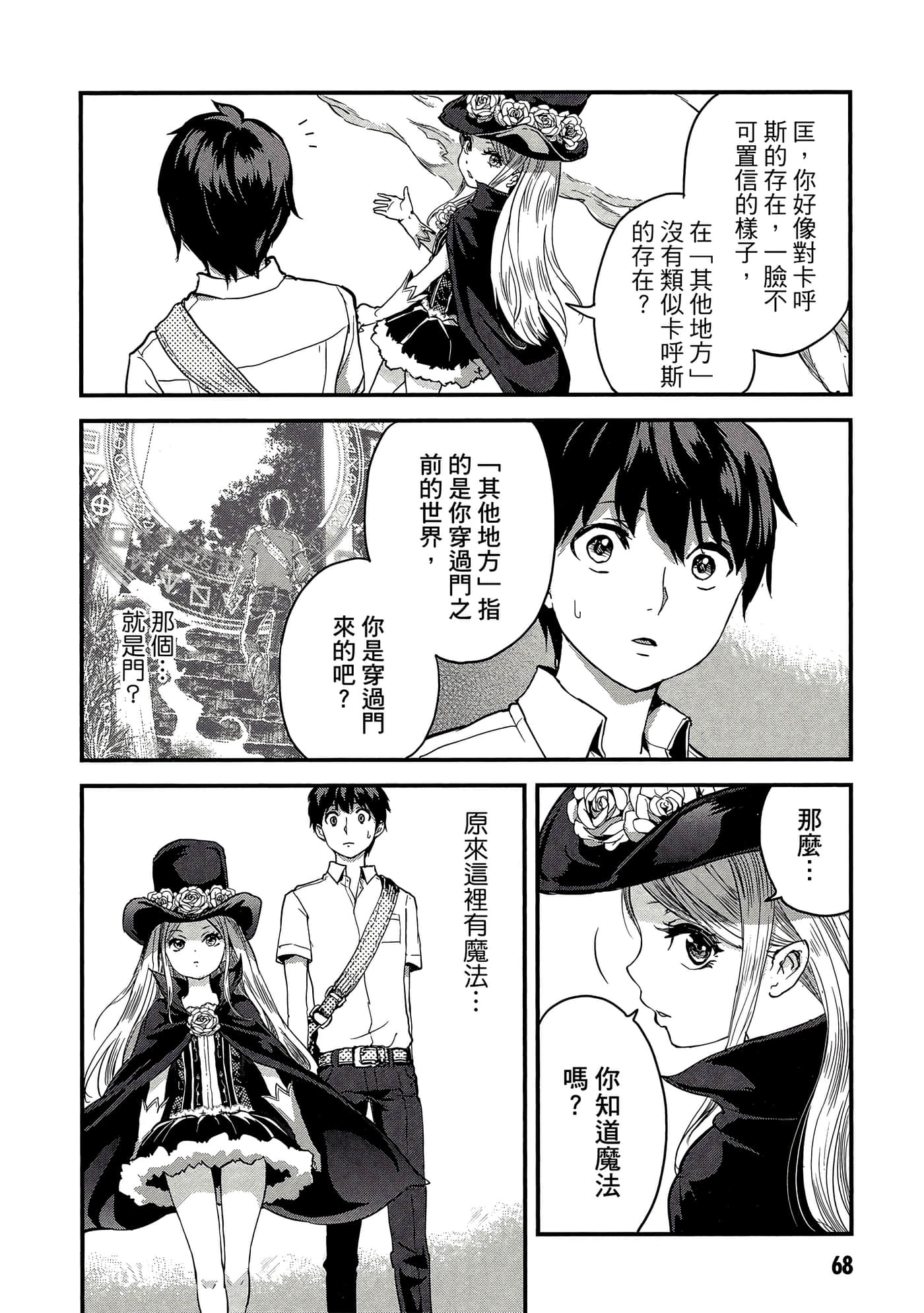 Page 69