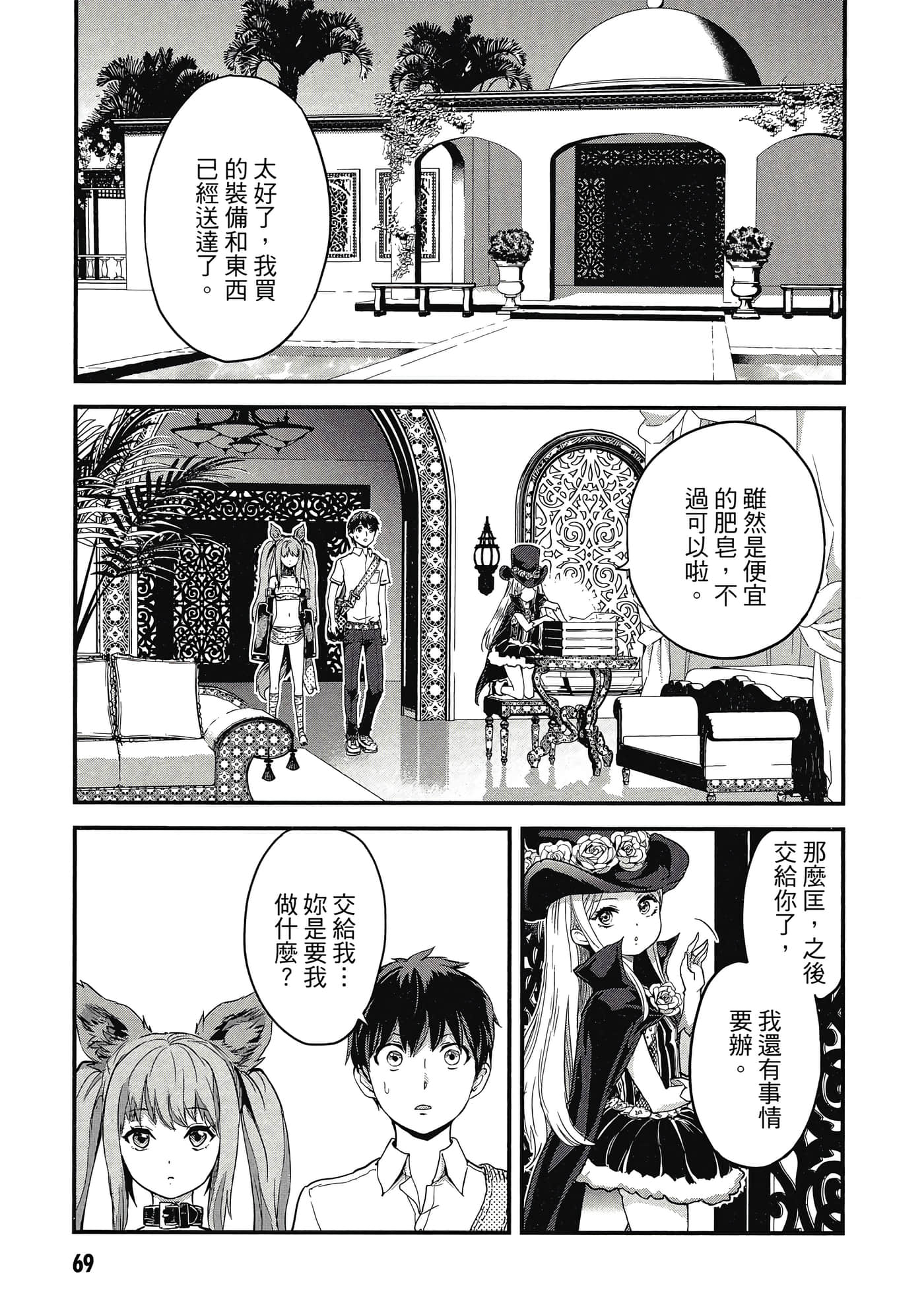Page 70