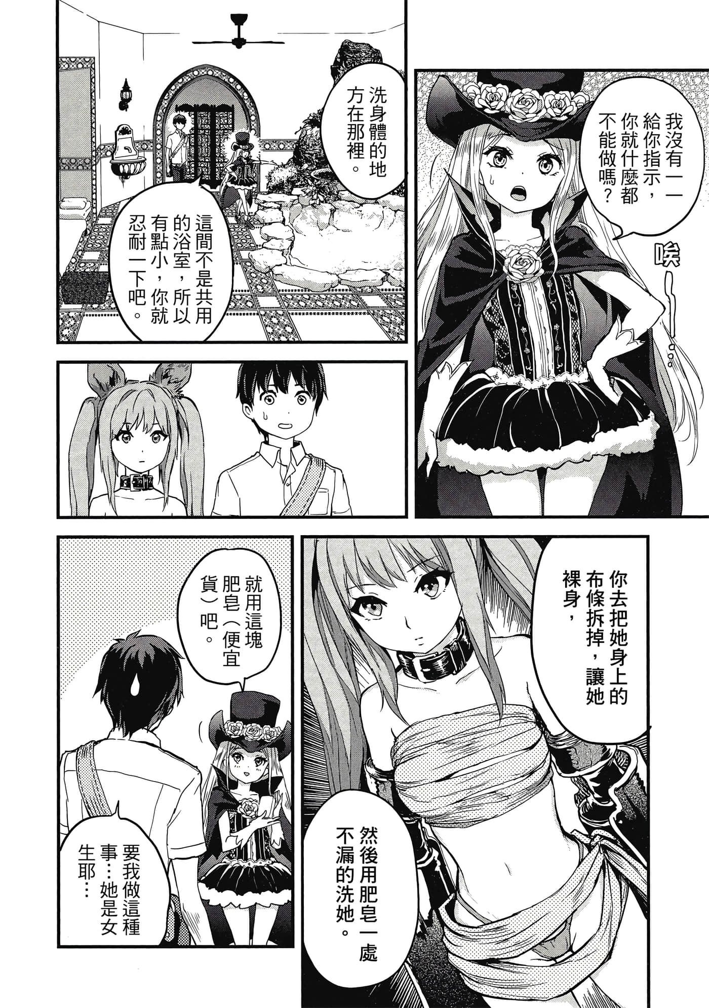 Page 71