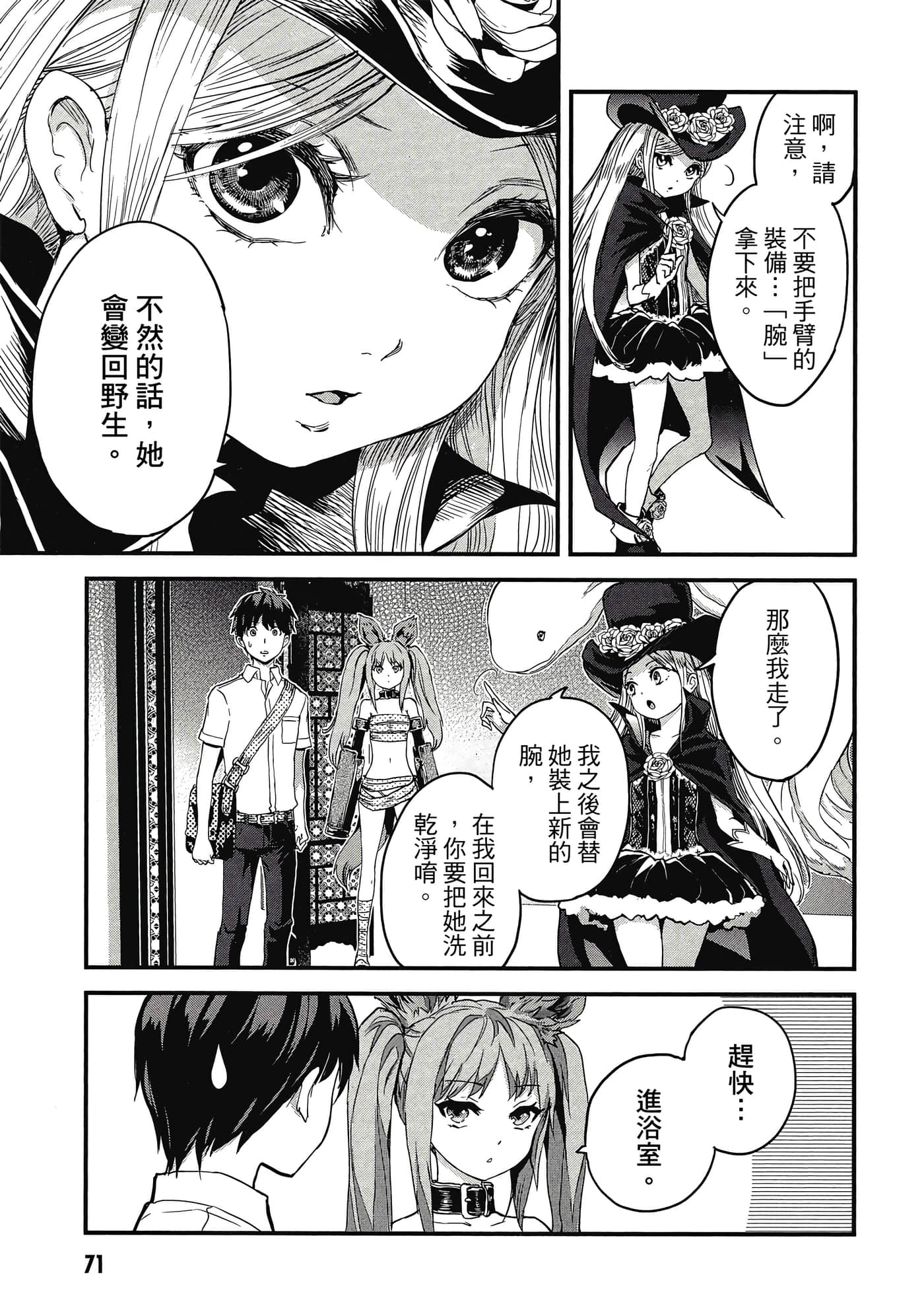 Page 72