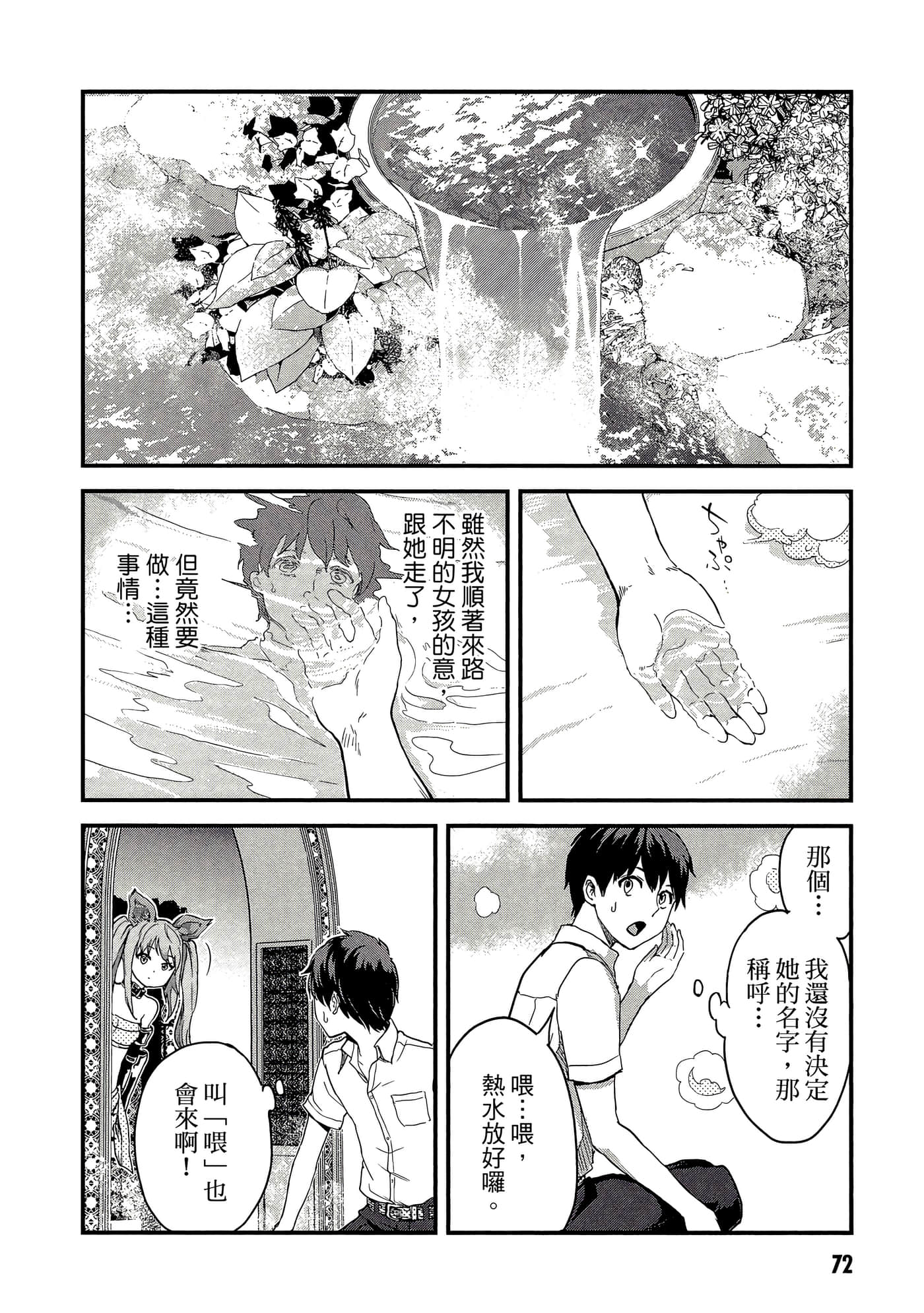 Page 73