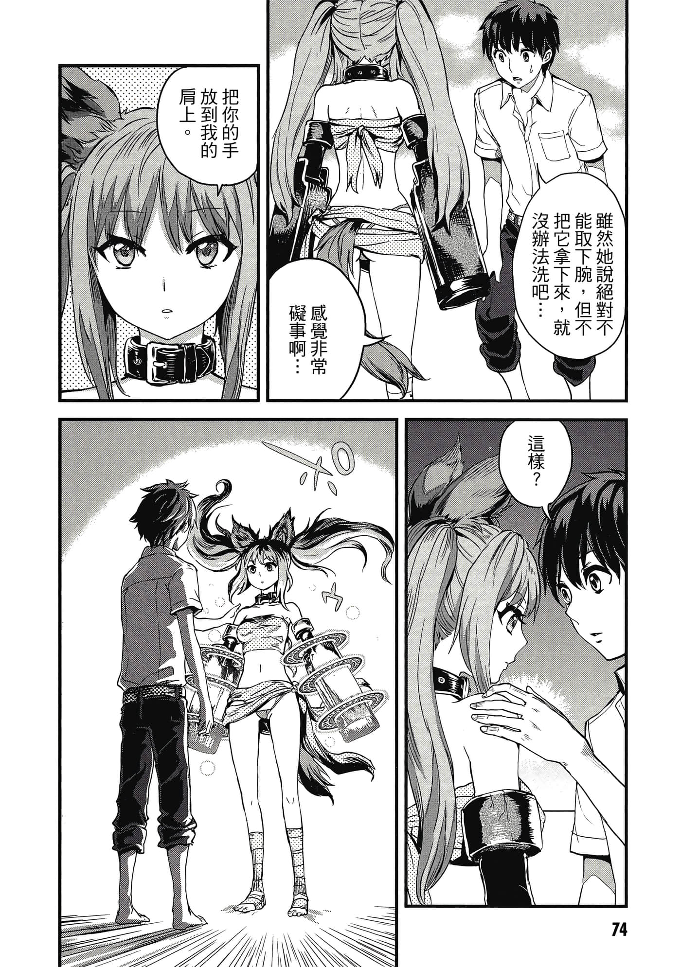 Page 75