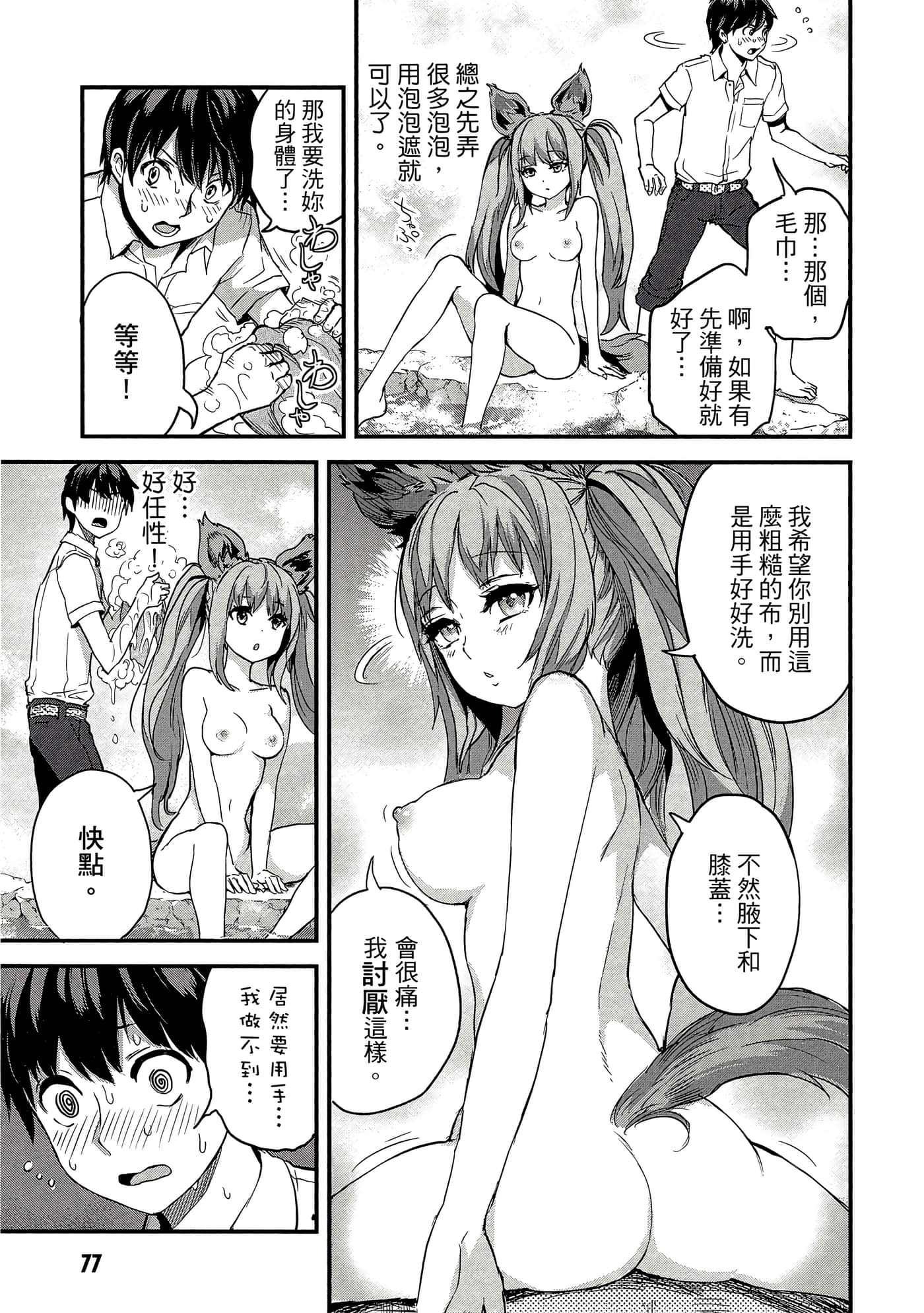 Page 78
