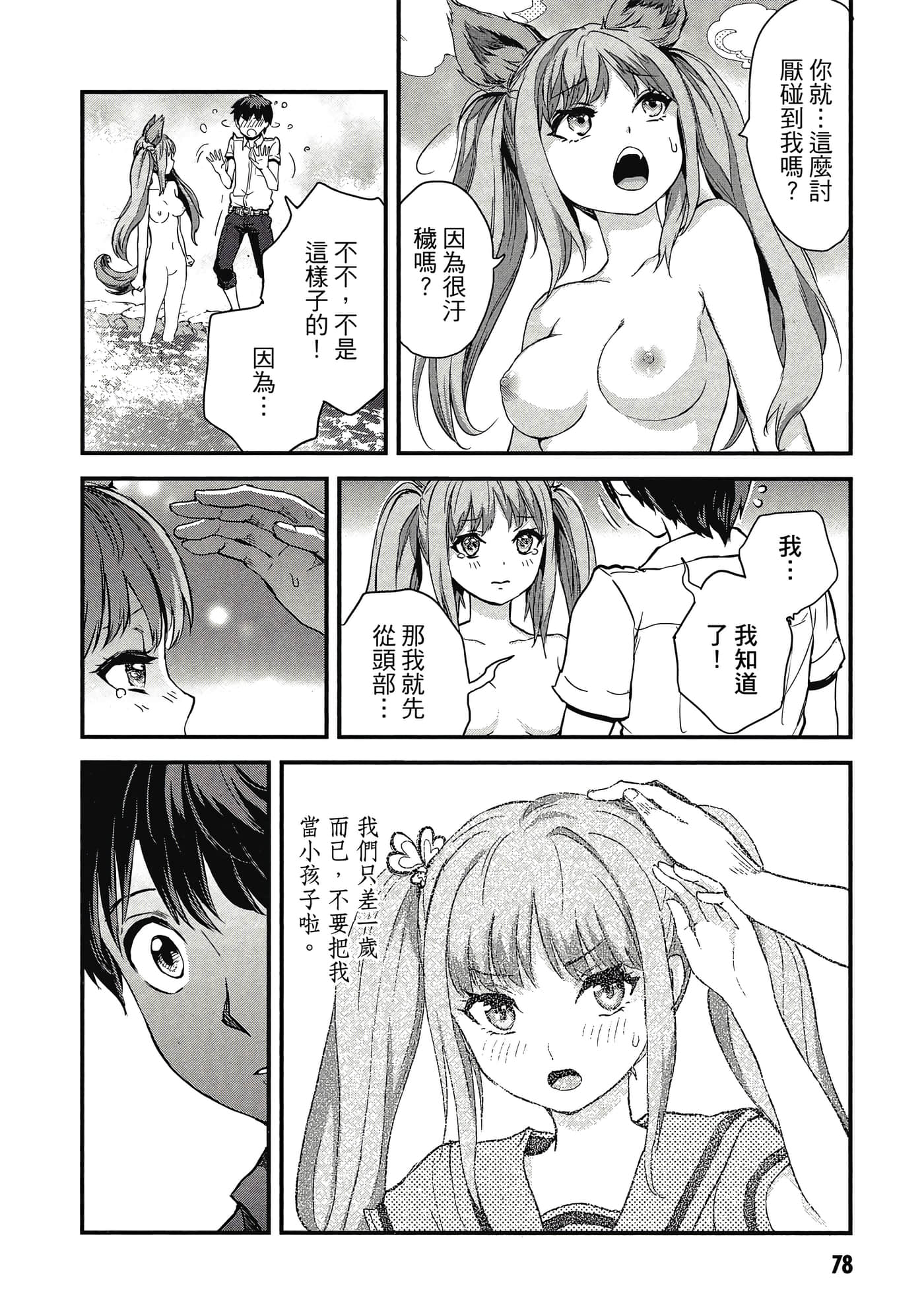 Page 79