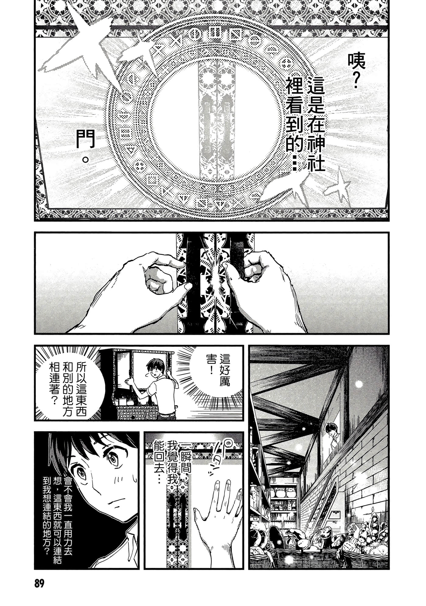 Page 90
