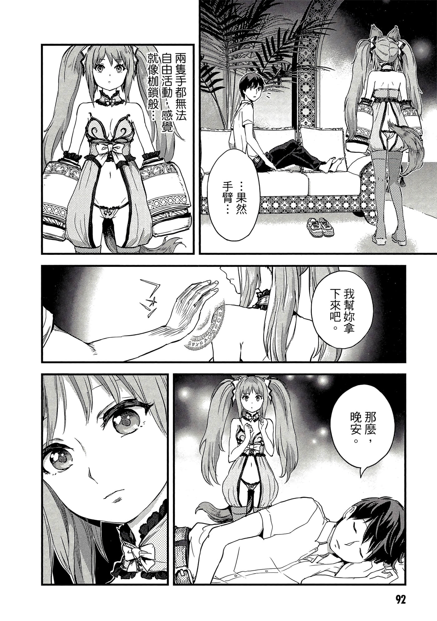 Page 93