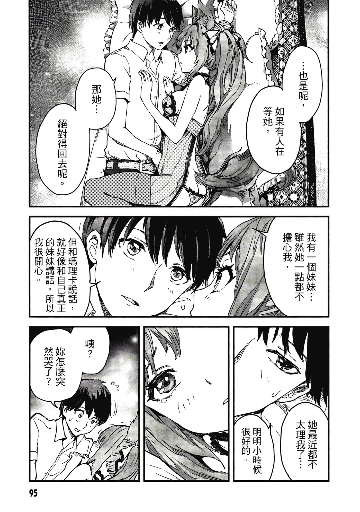 Page 96