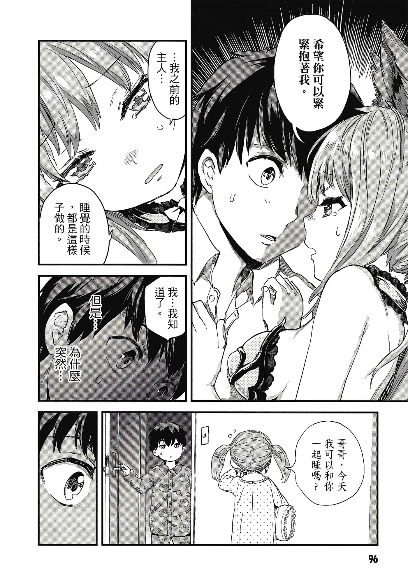 Page 97