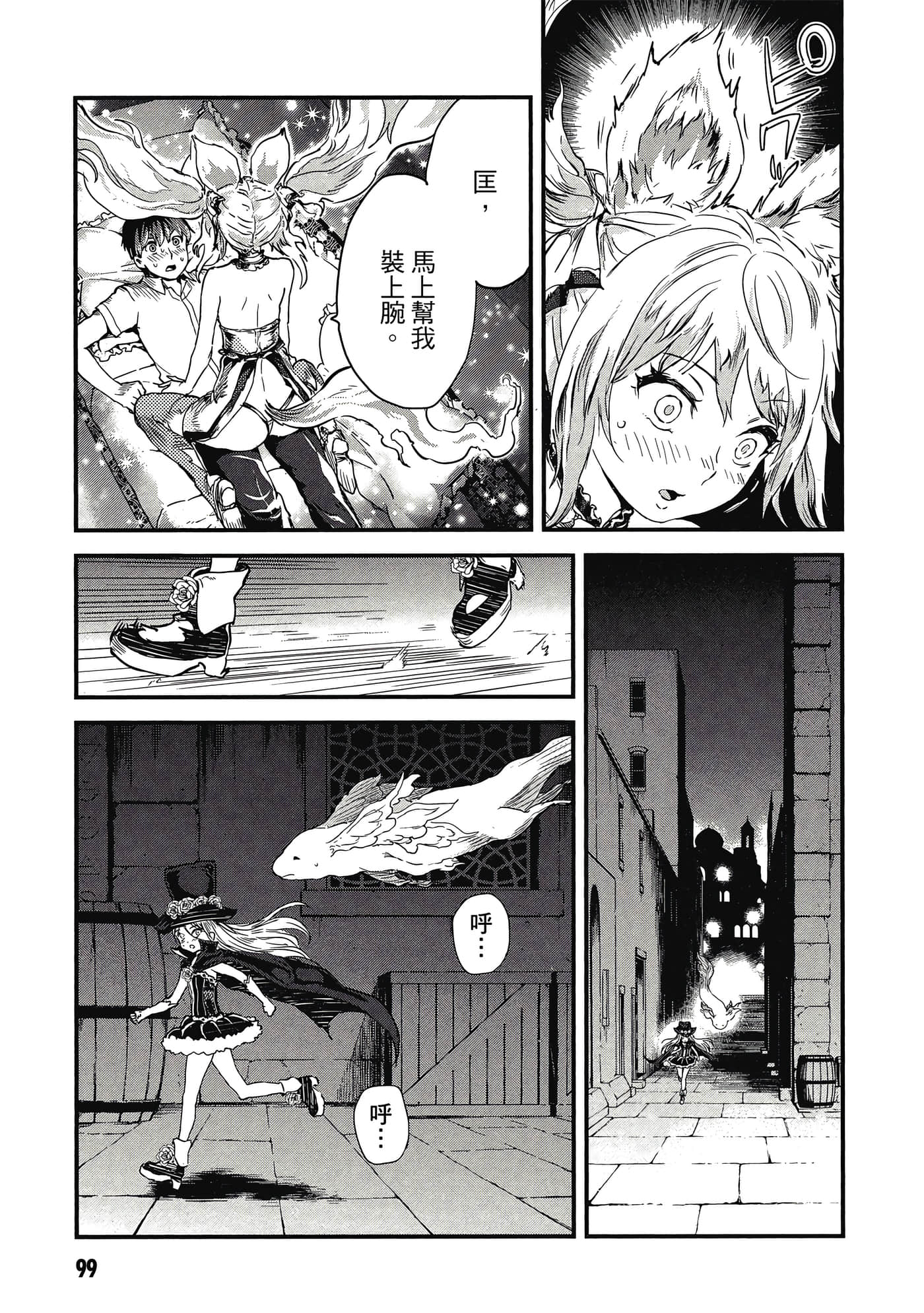Page 100