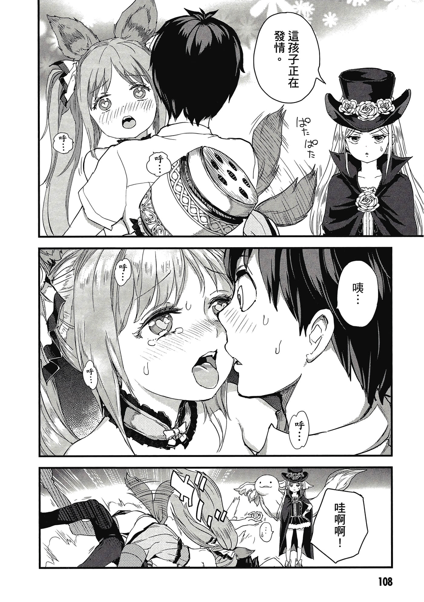 Page 109