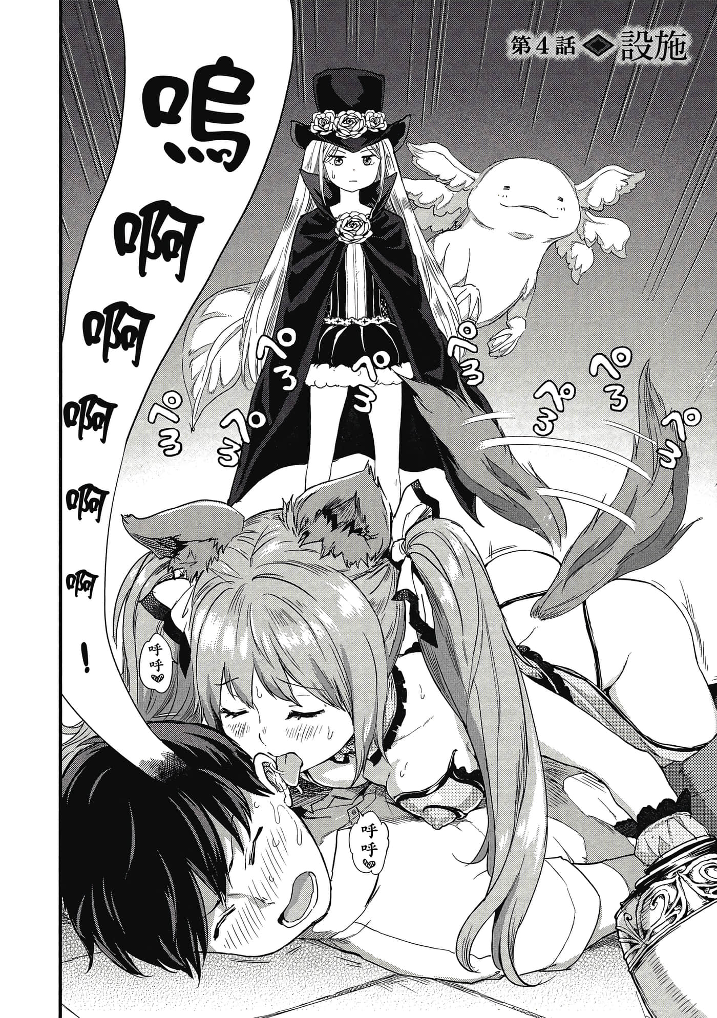 Page 111