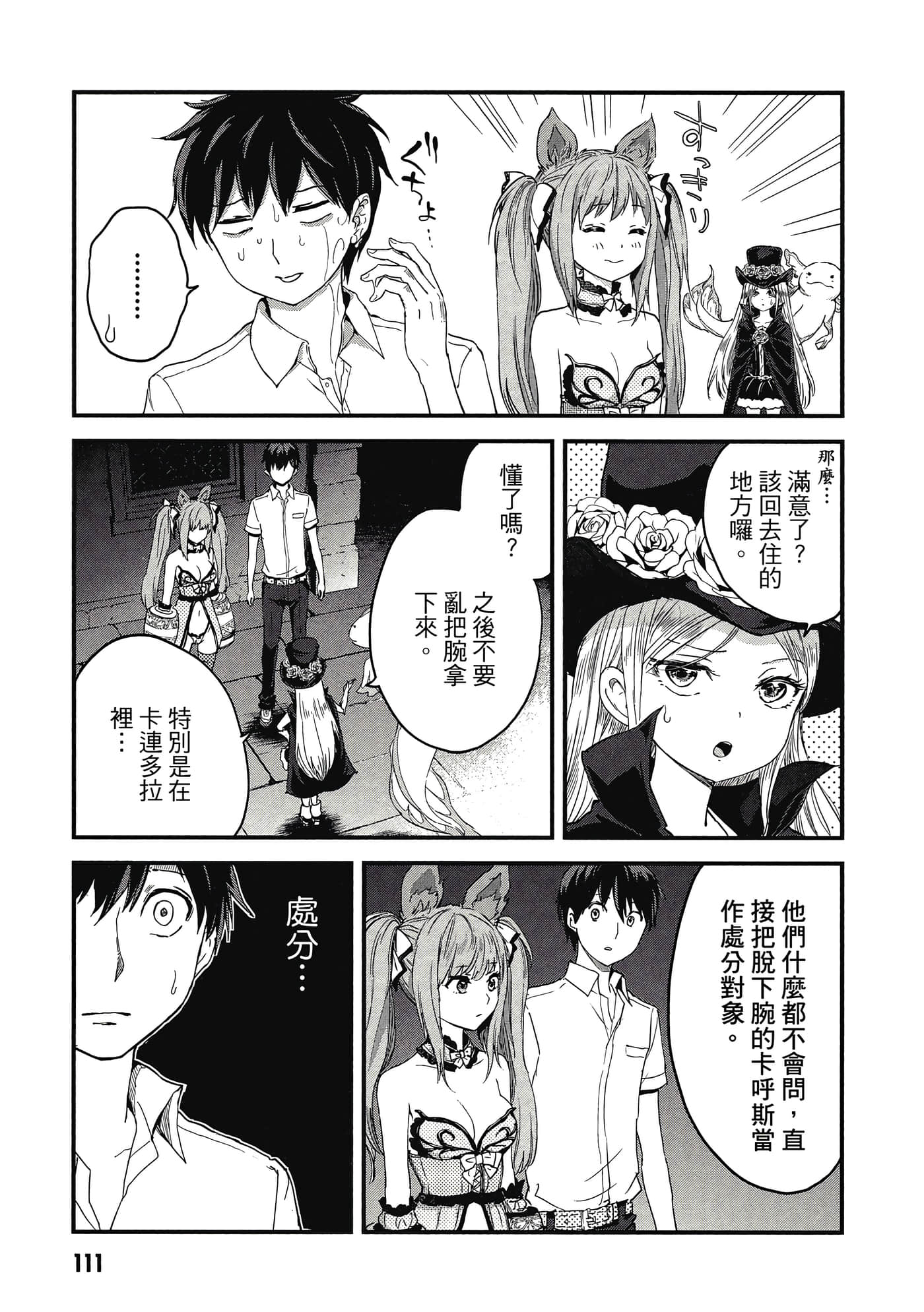 Page 112