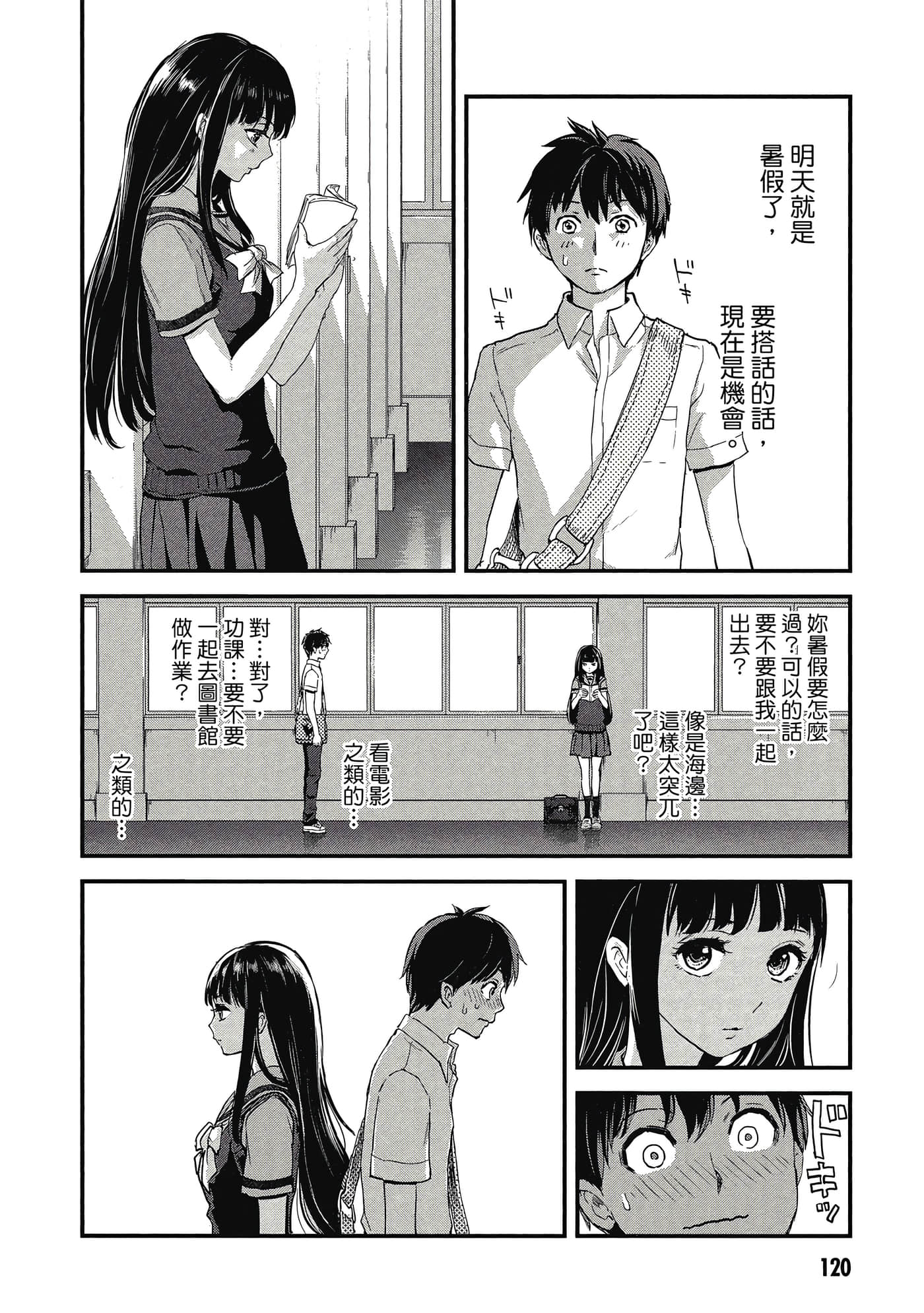 Page 121